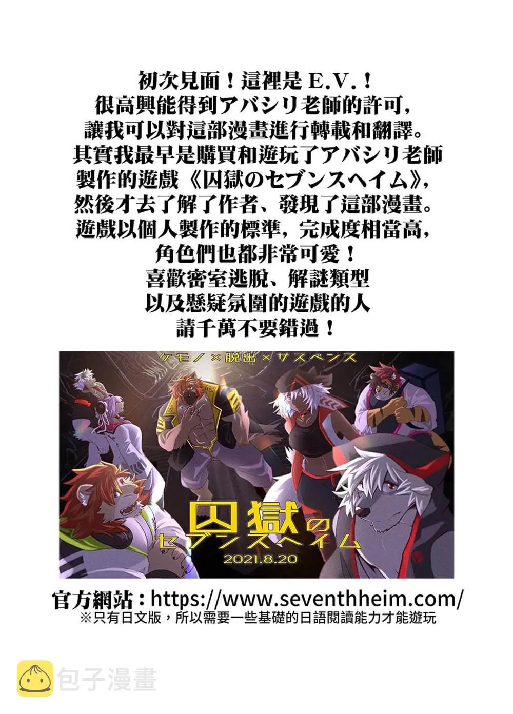 第1话 第22页