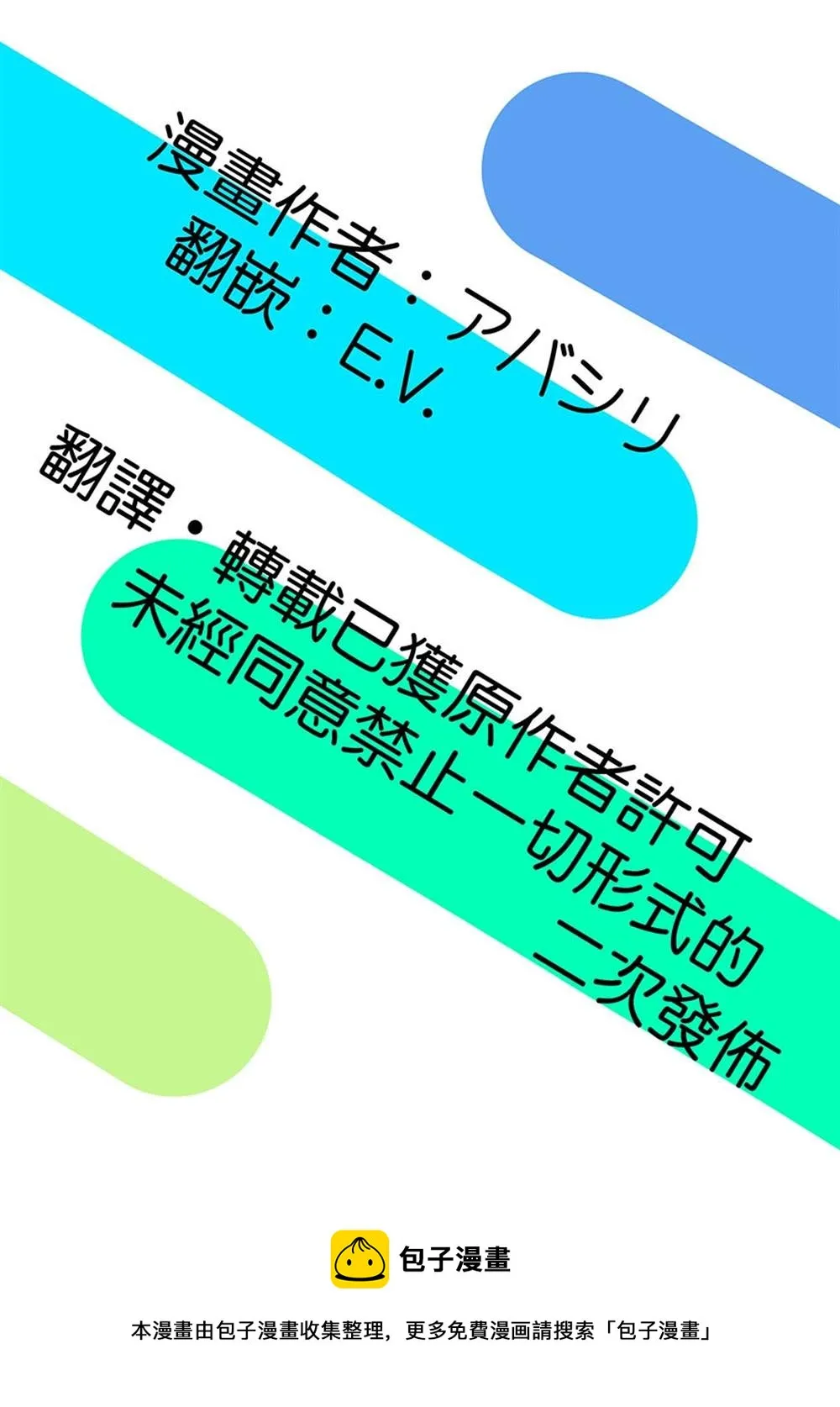 第1话 第23页