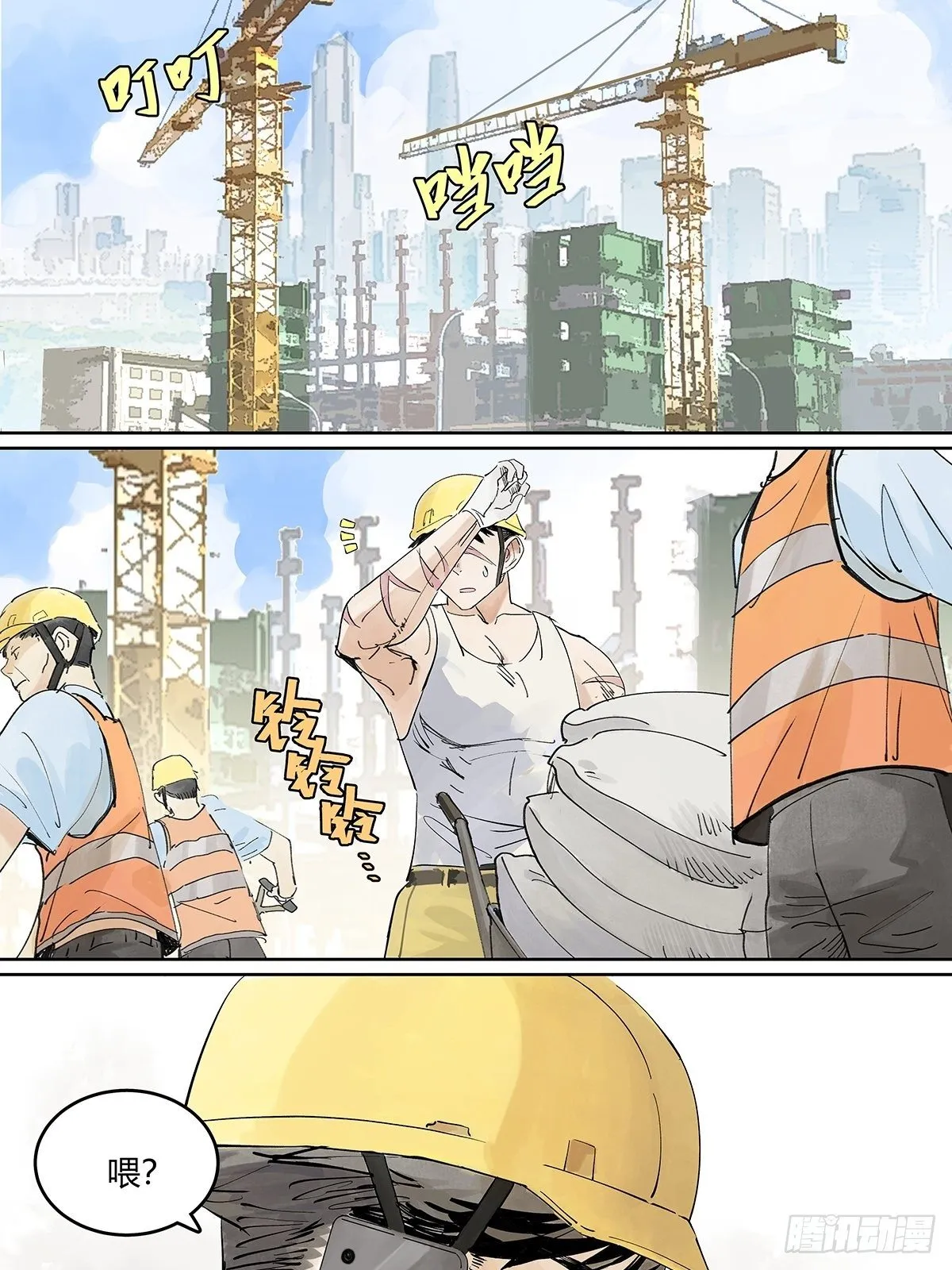 楚峰想要的东西？ 第7页
