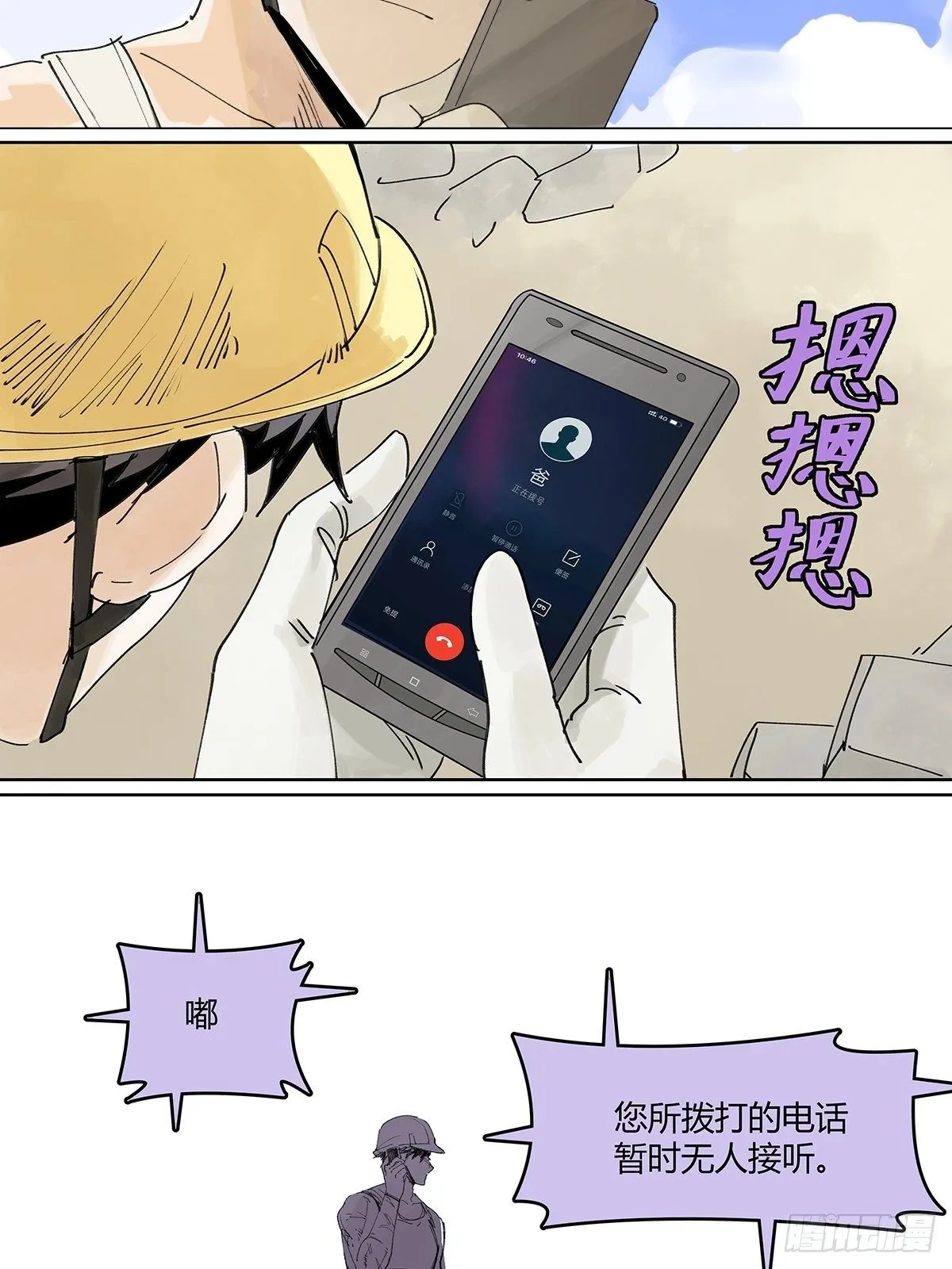 楚峰想要的东西？ 第10页