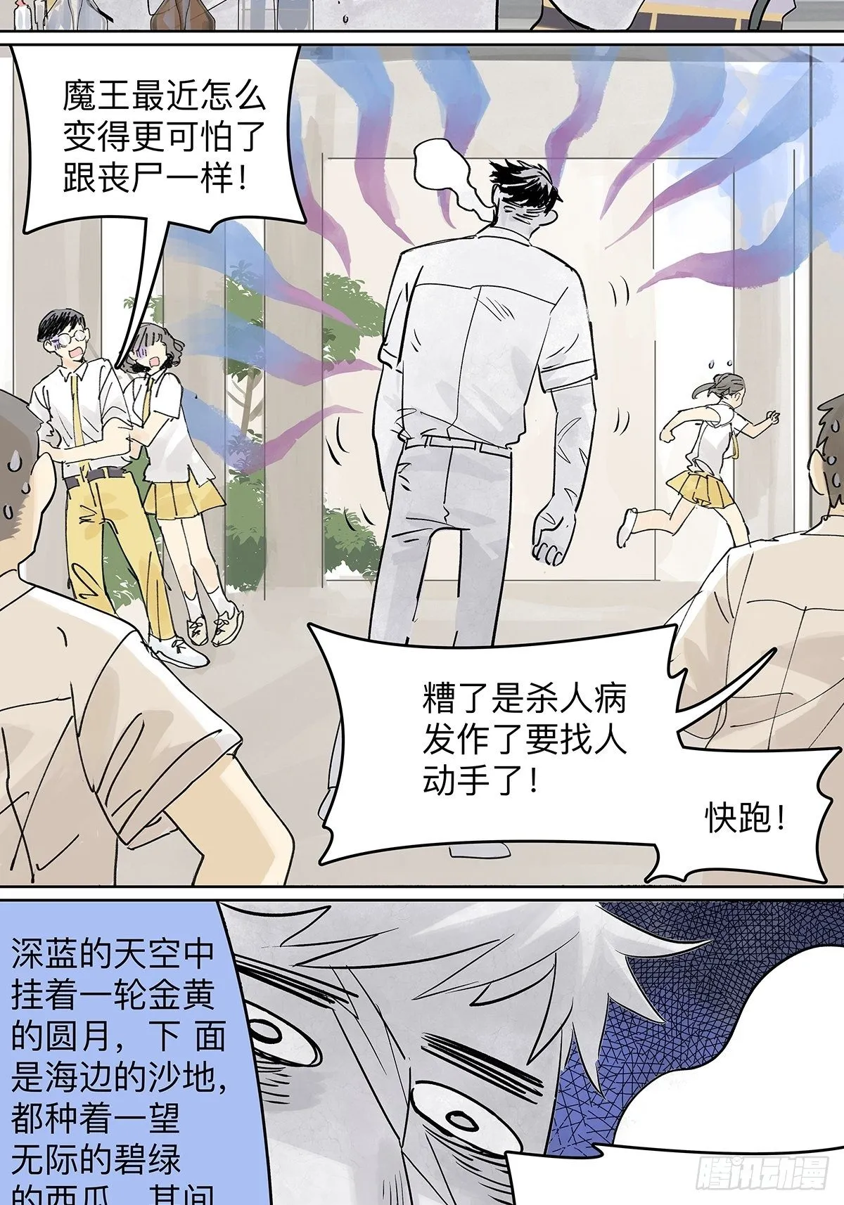楚峰想要的东西？ 第16页