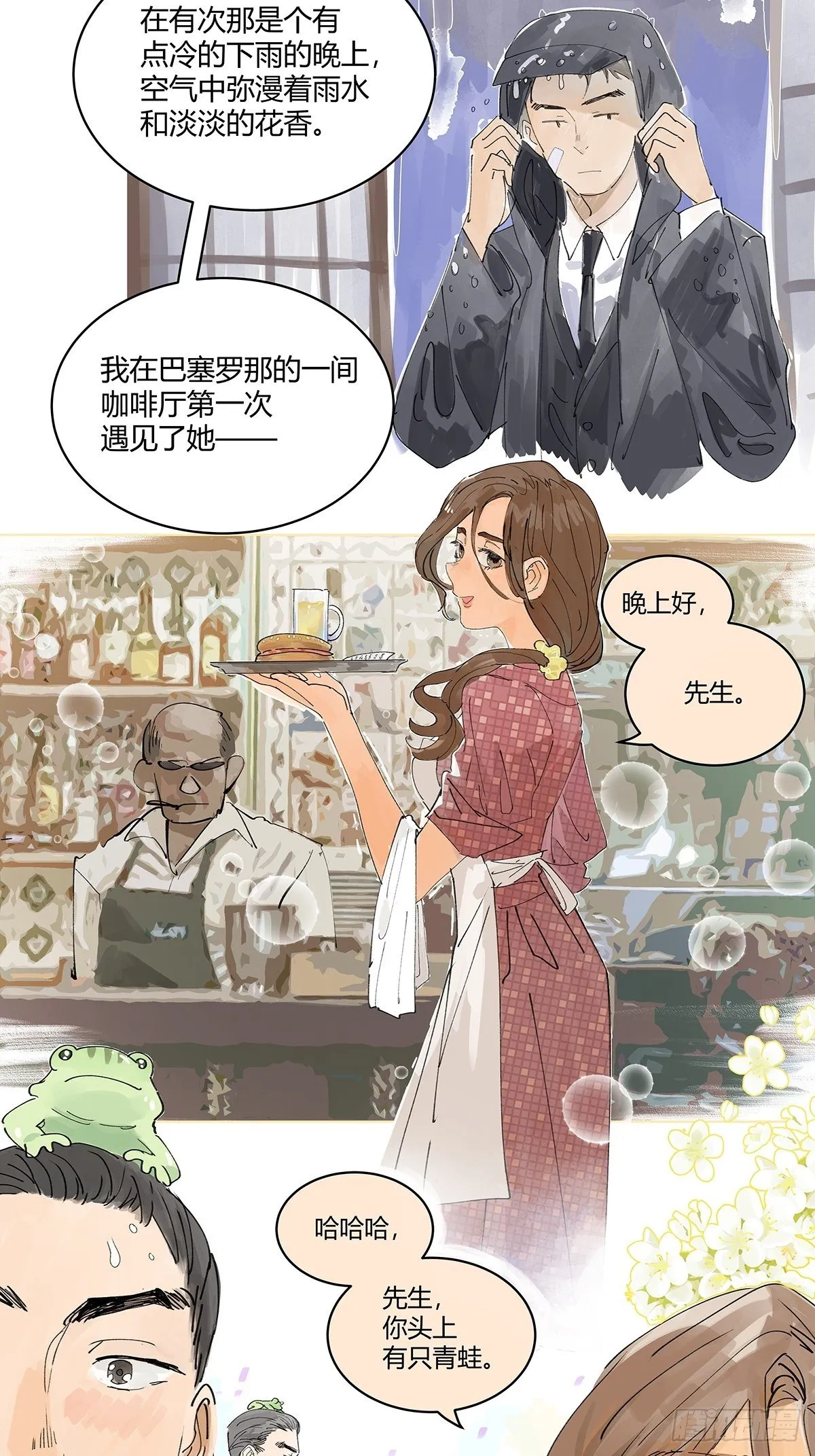 楚峰想要的东西？ 第31页