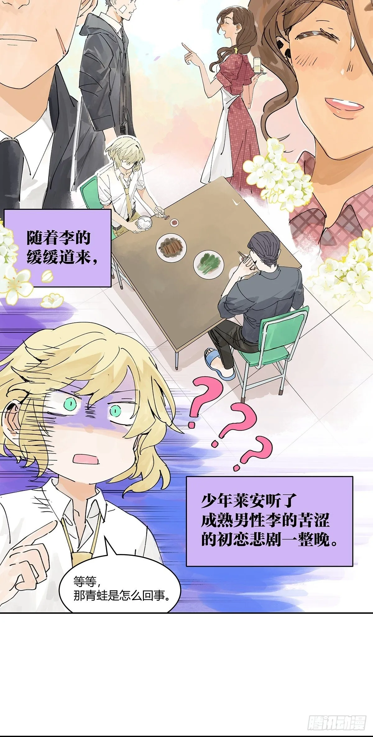 楚峰想要的东西？ 第32页