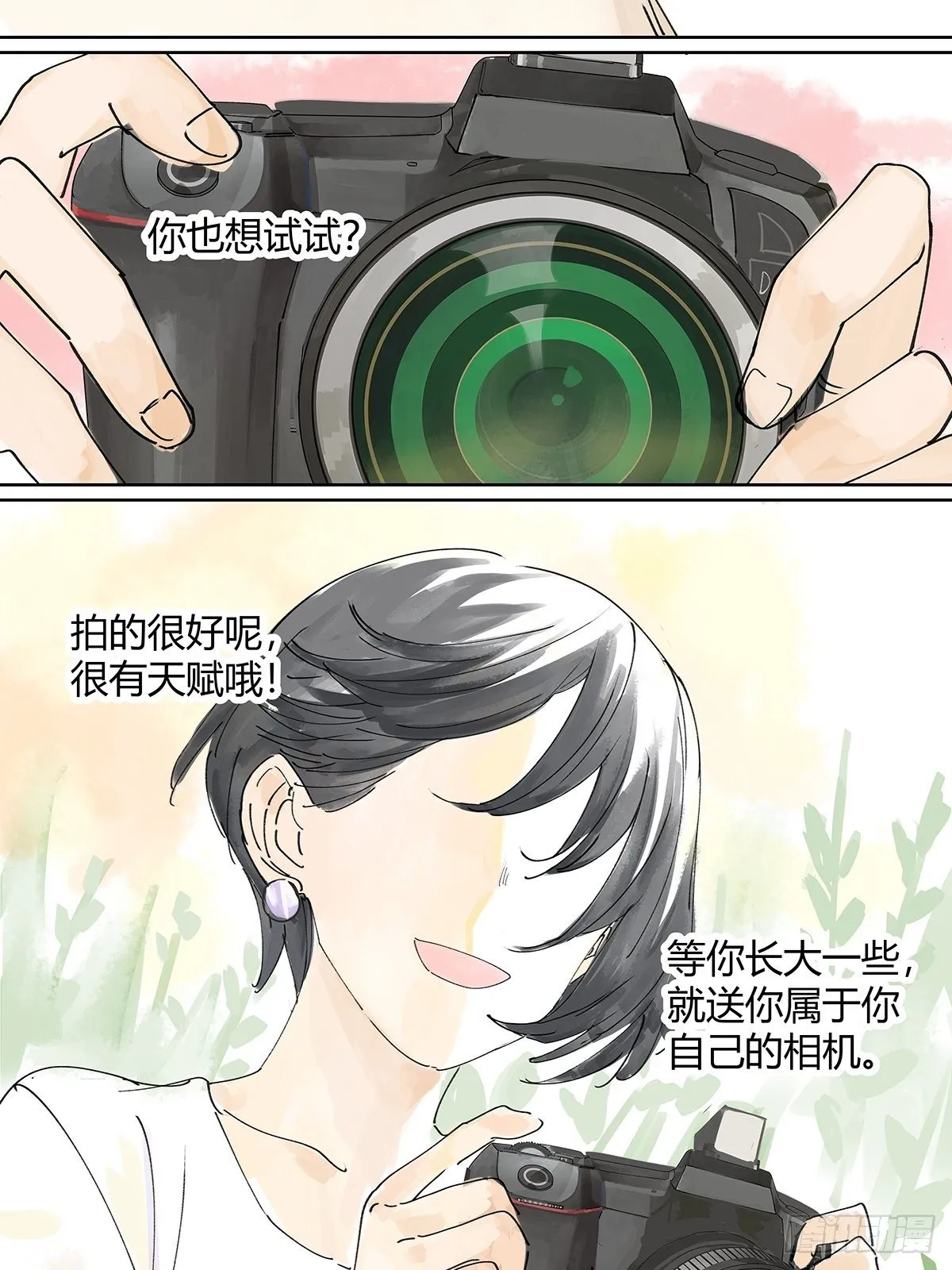 楚峰想要的东西？ 第39页