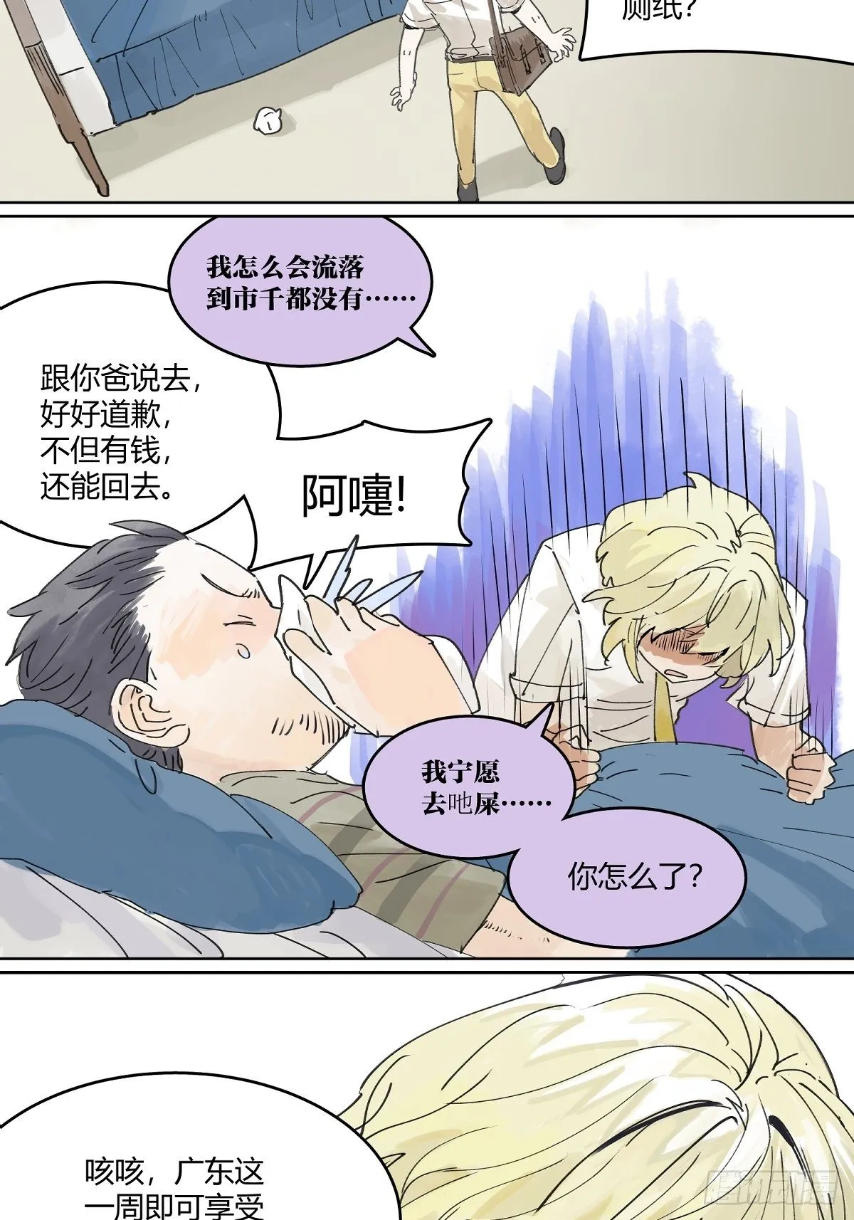 楚峰想要的东西？ 第46页