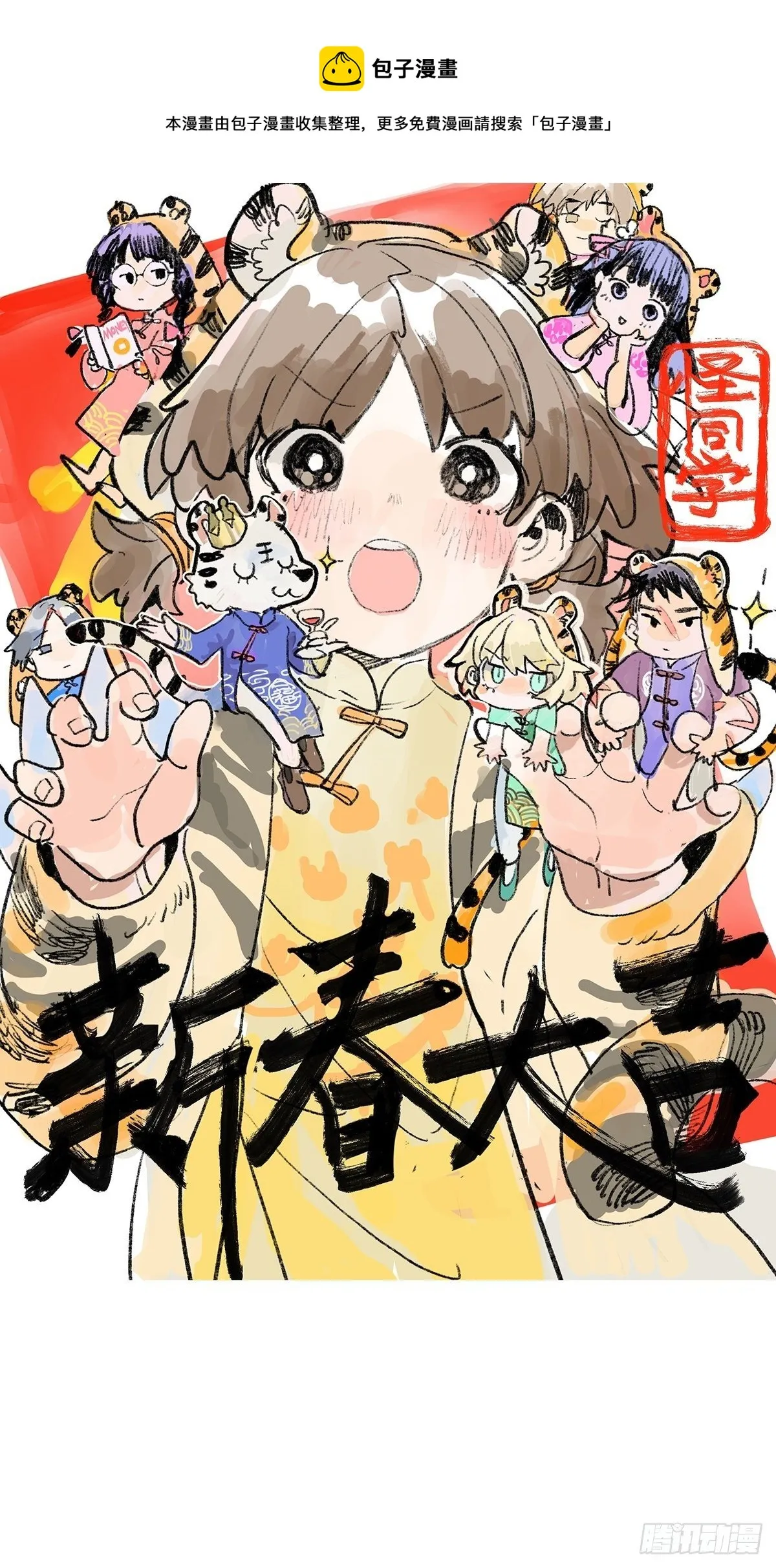 我被看见 第1页