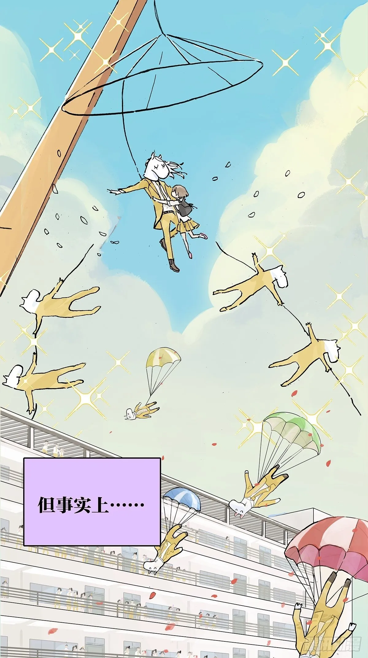 我被看见 第7页