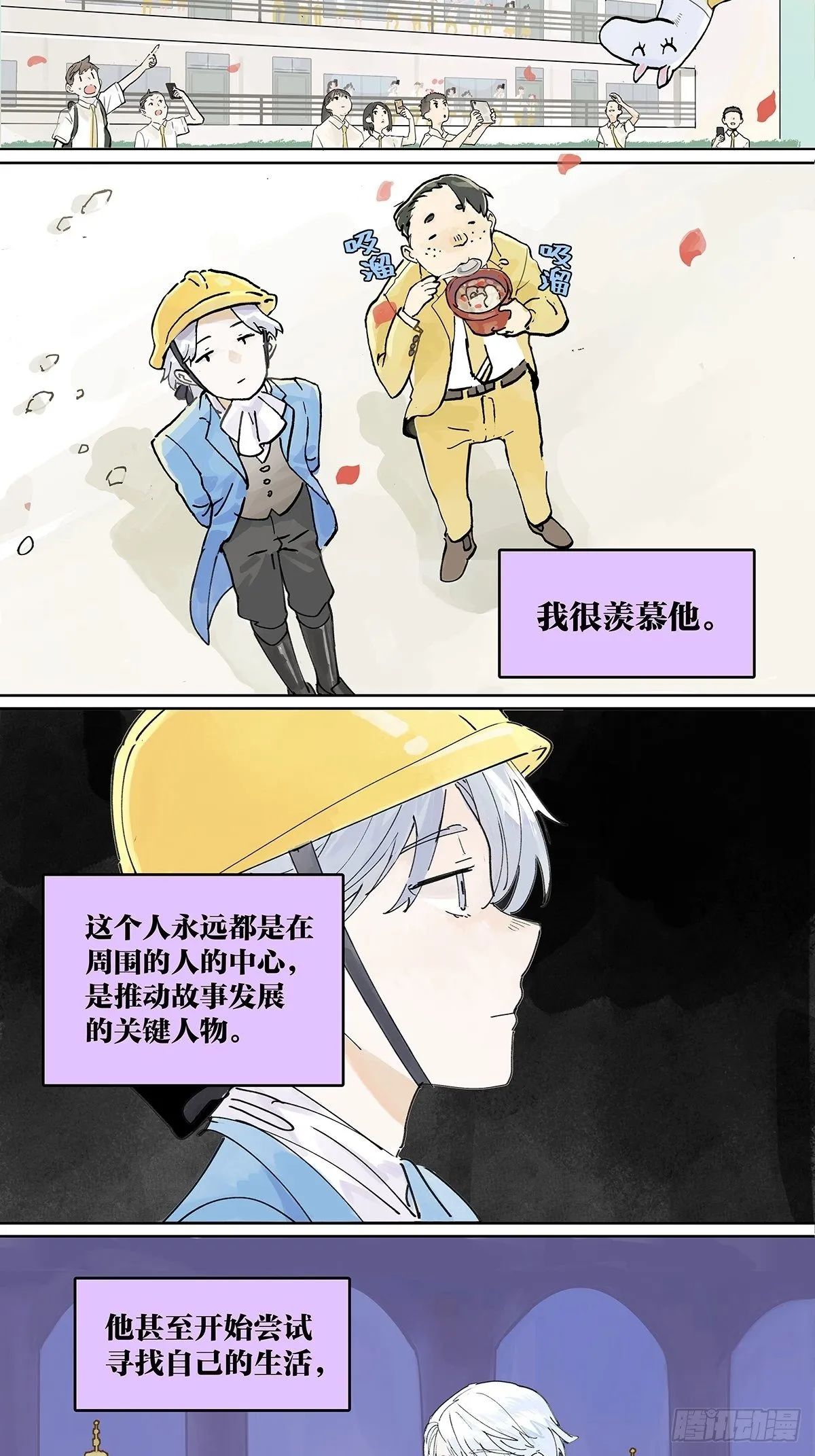 我被看见 第8页