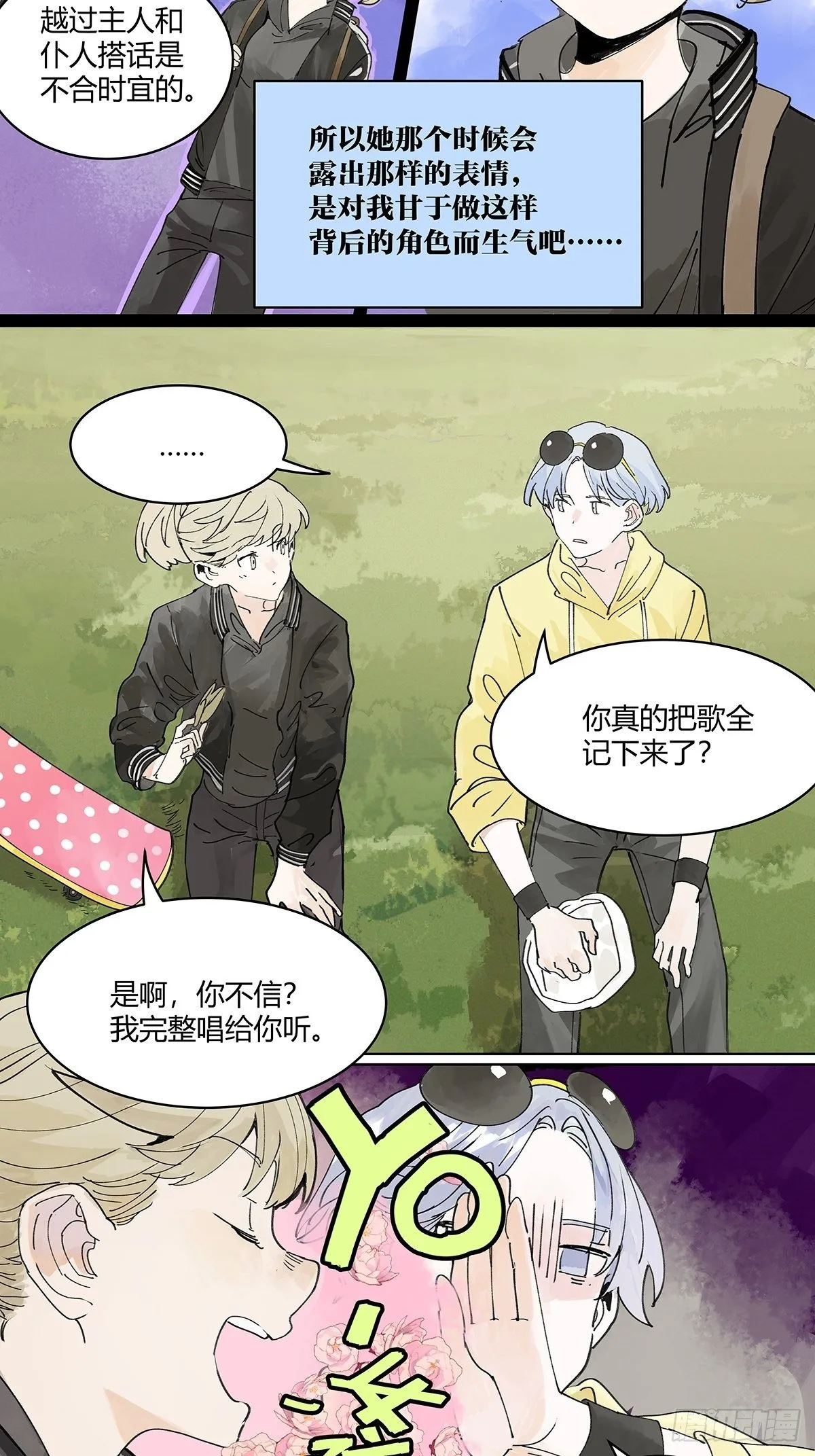 我被看见 第12页