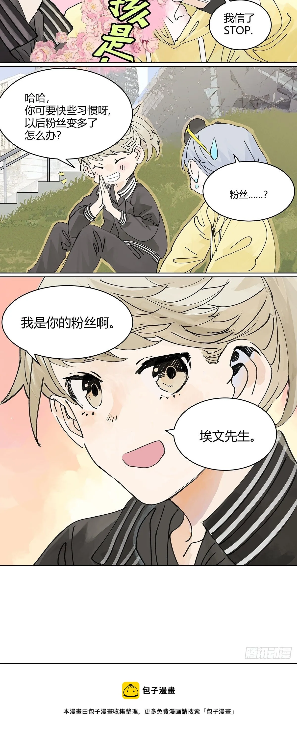 我被看见 第13页