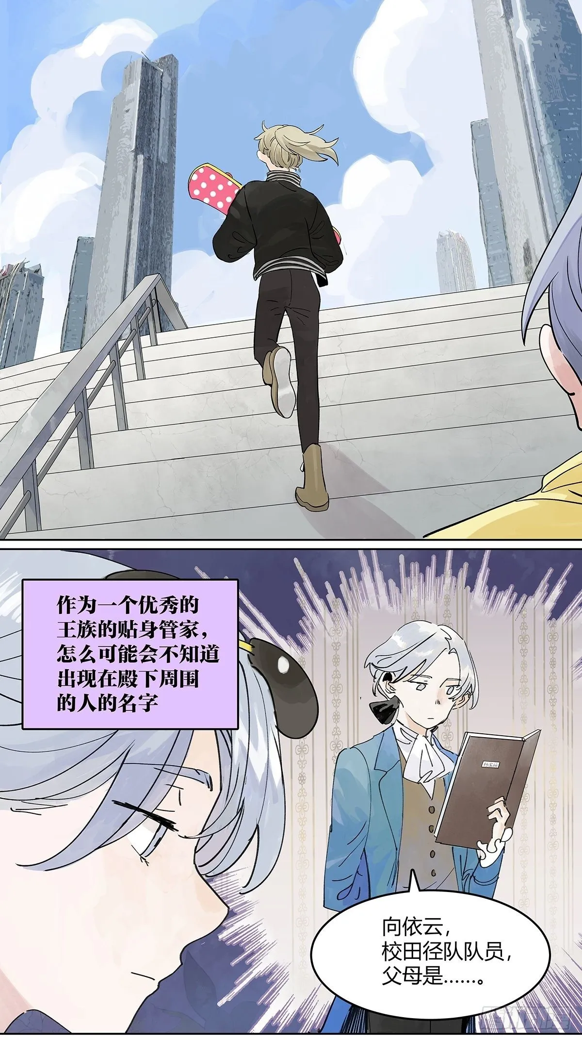 我被看见 第20页