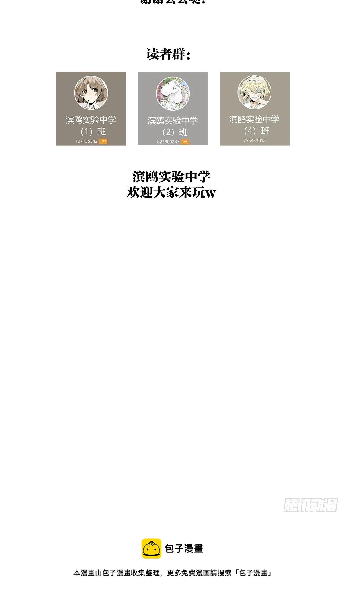 我被看见 第32页