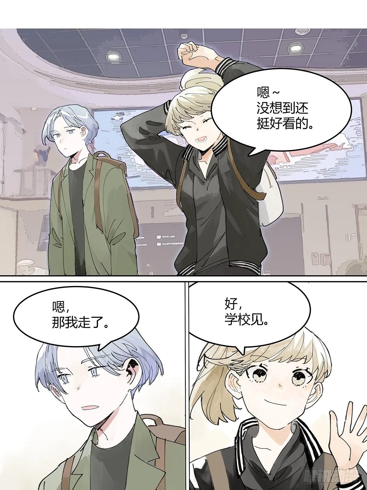 我的时间 第3页