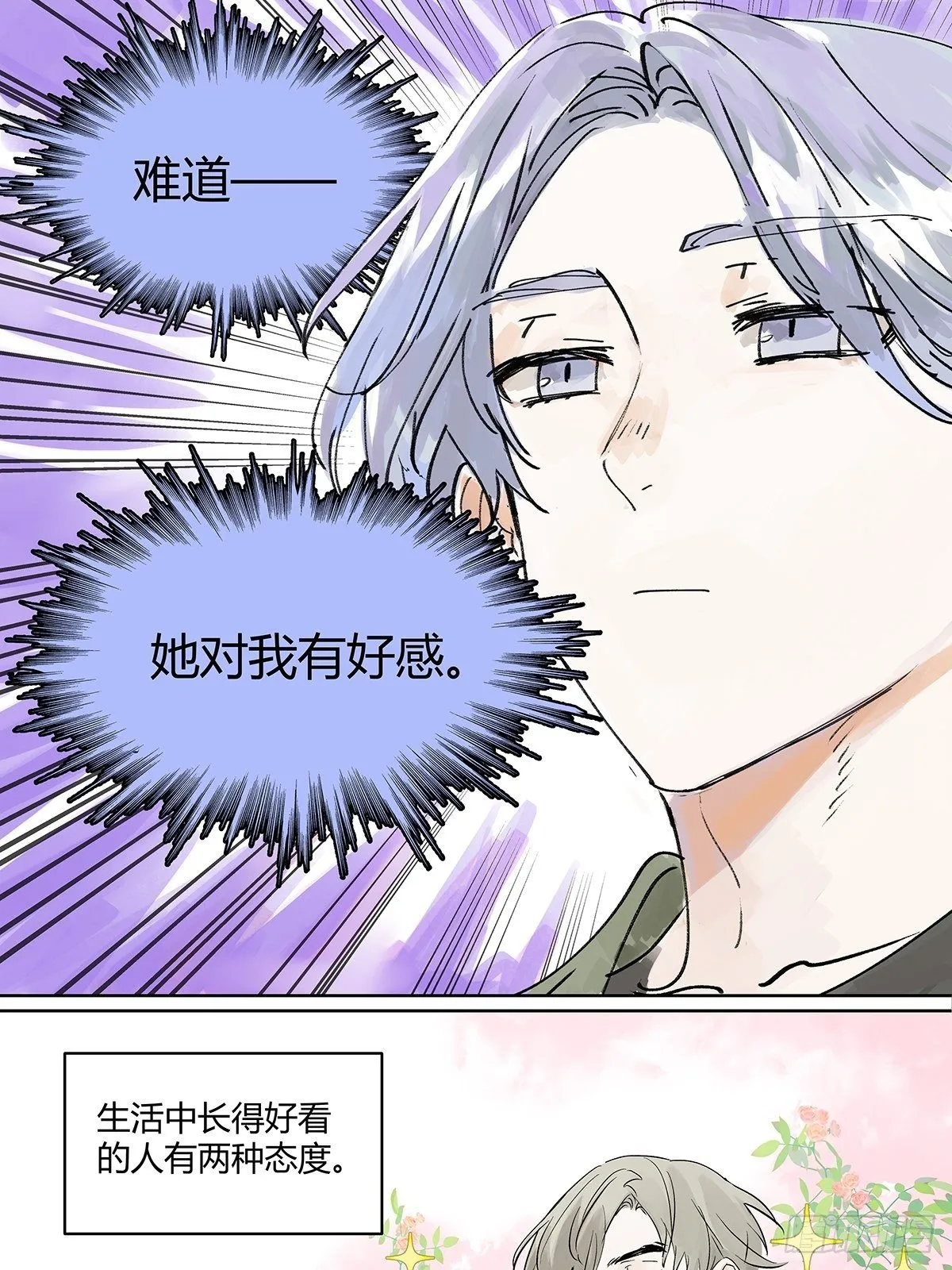 我的时间 第8页