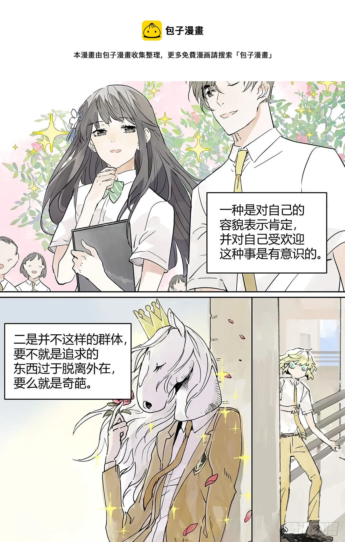 我的时间 第9页