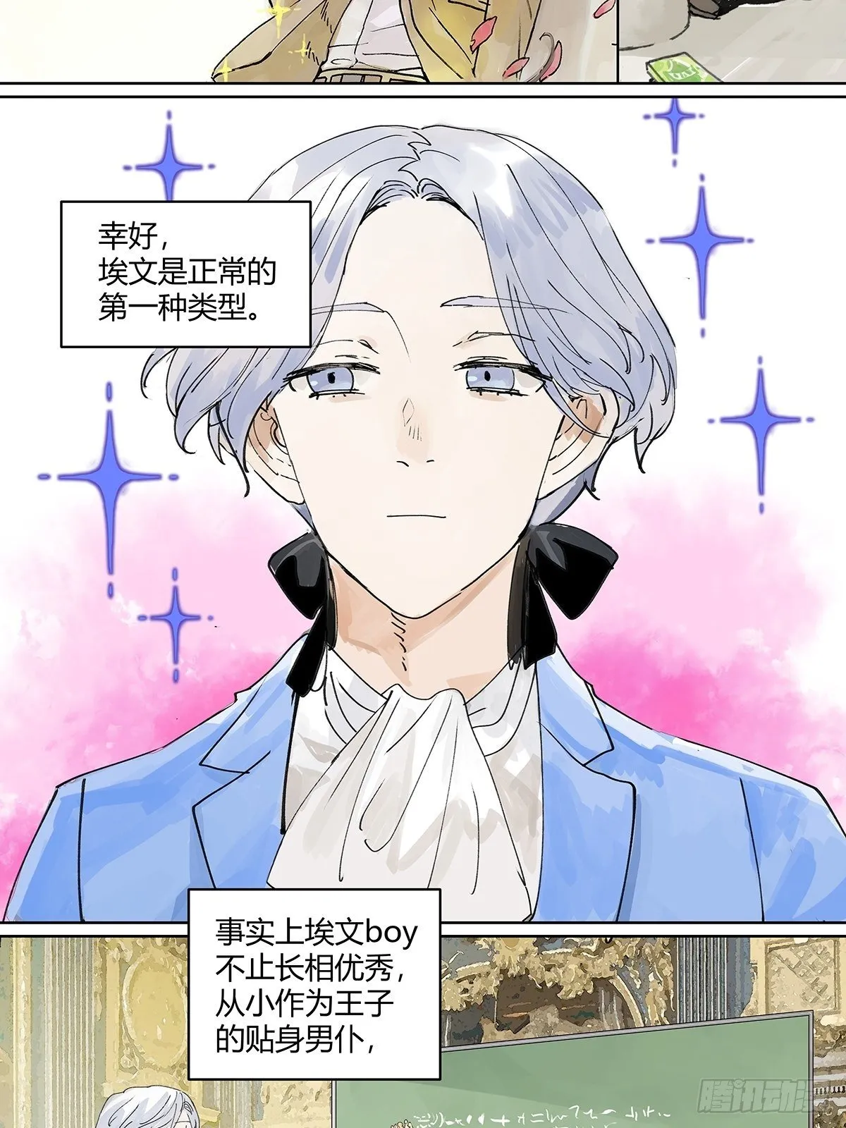 我的时间 第10页