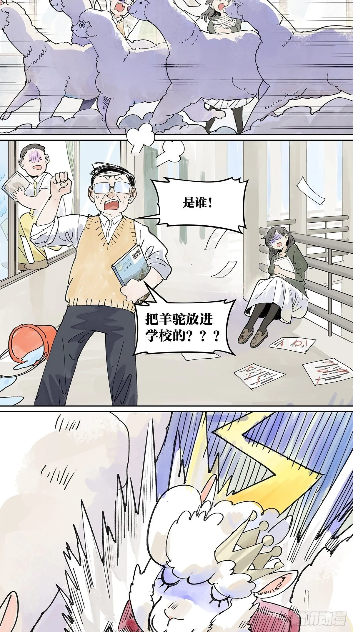 我的时间 第14页