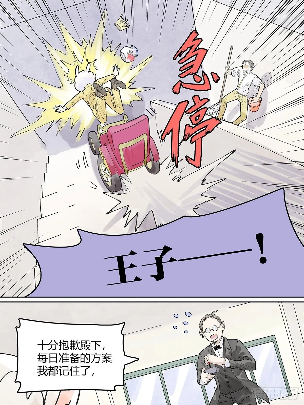我的时间 第16页