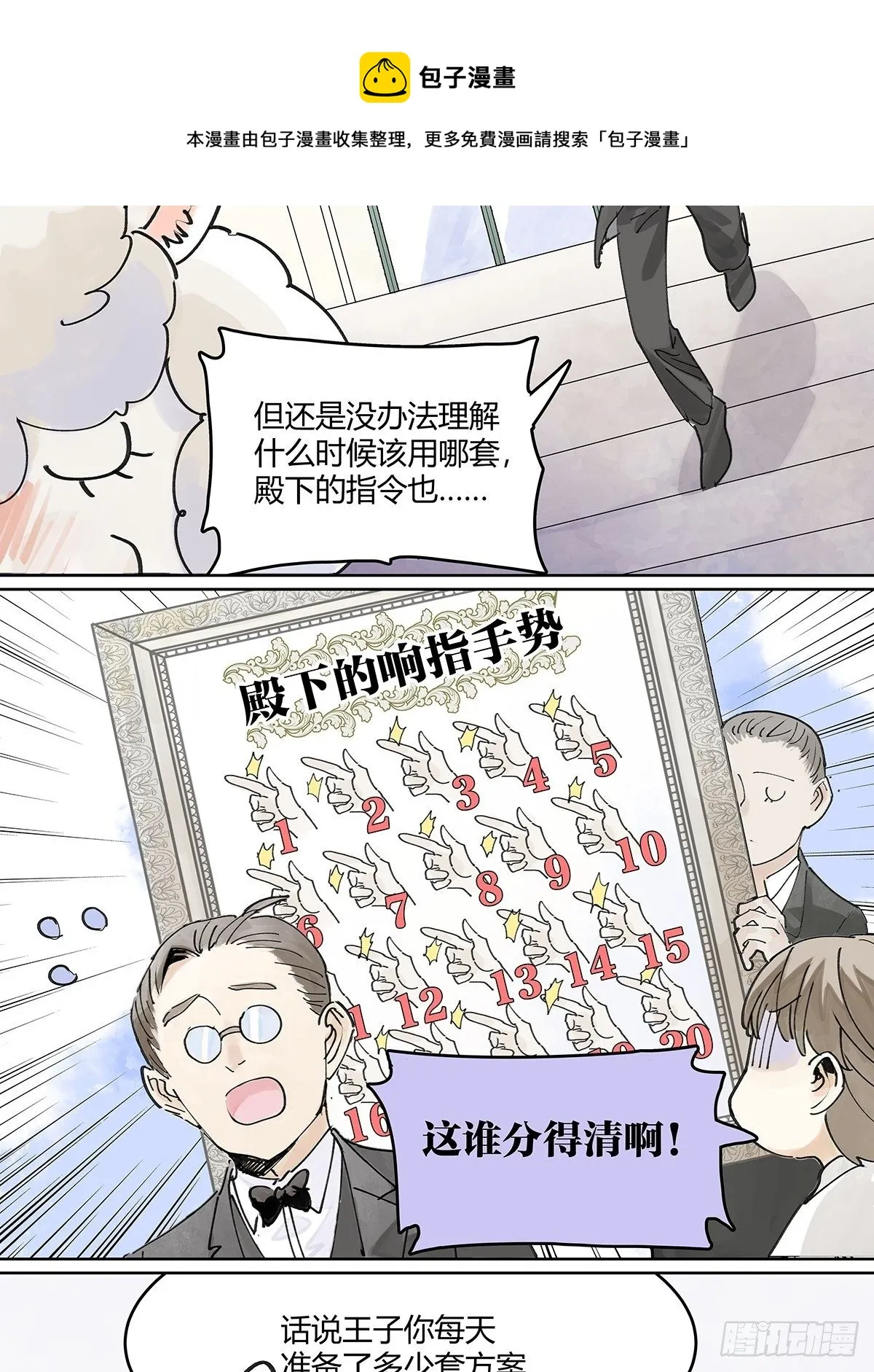 我的时间 第17页