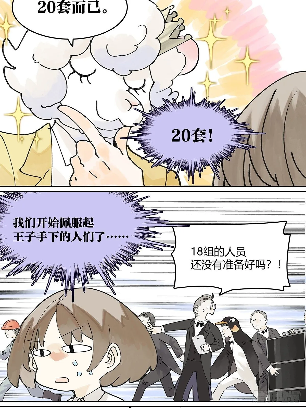 我的时间 第19页