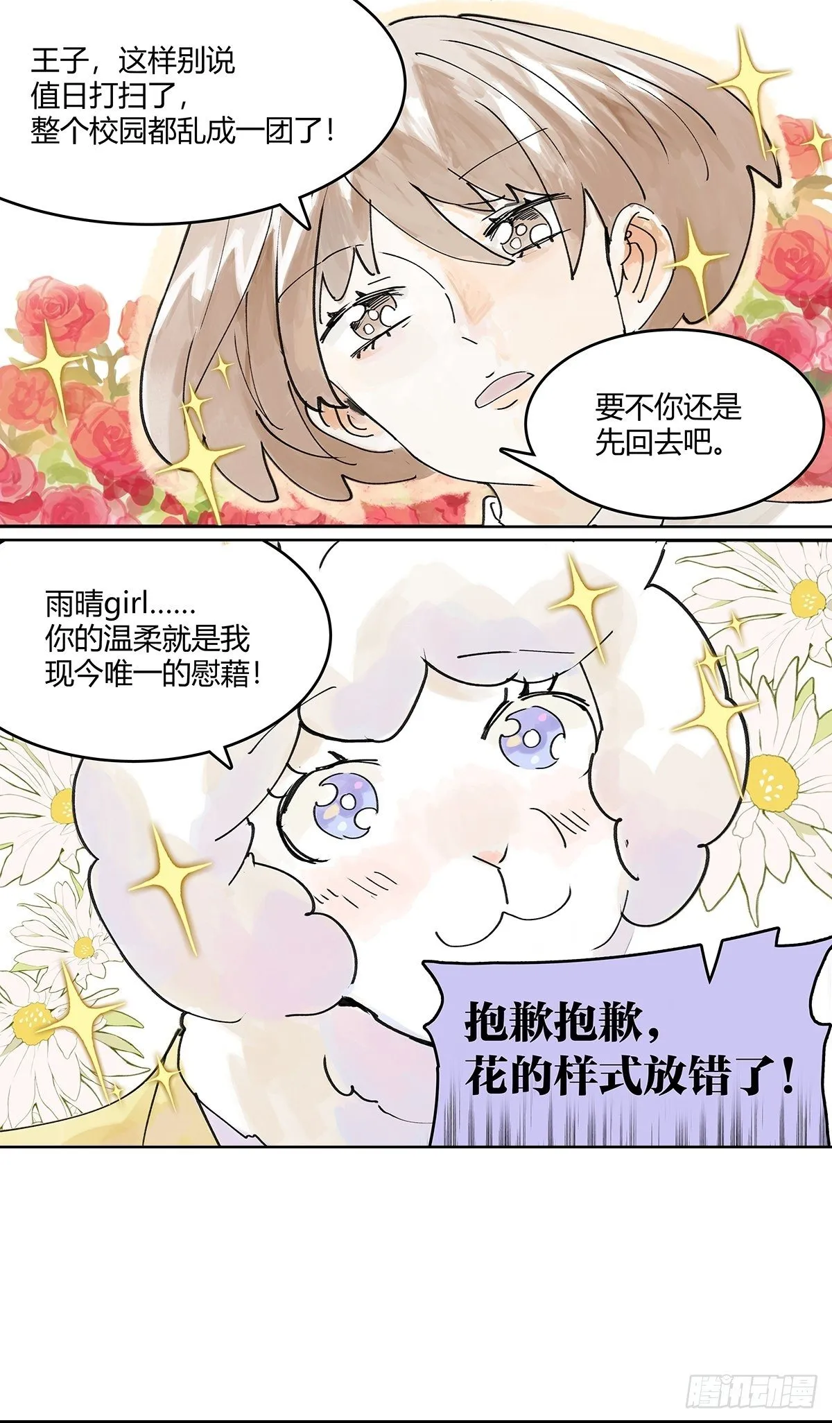 我的时间 第20页