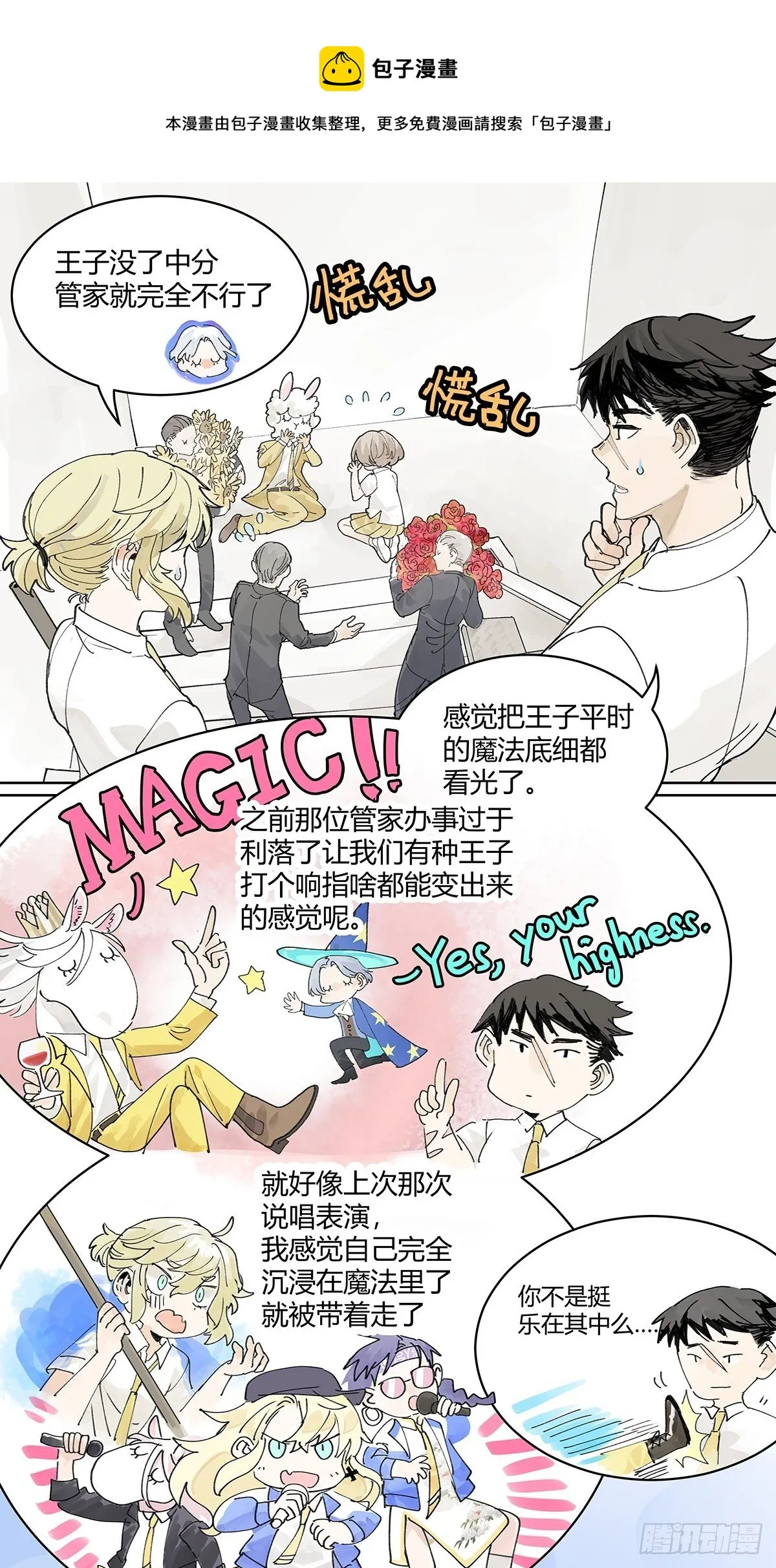 我的时间 第21页