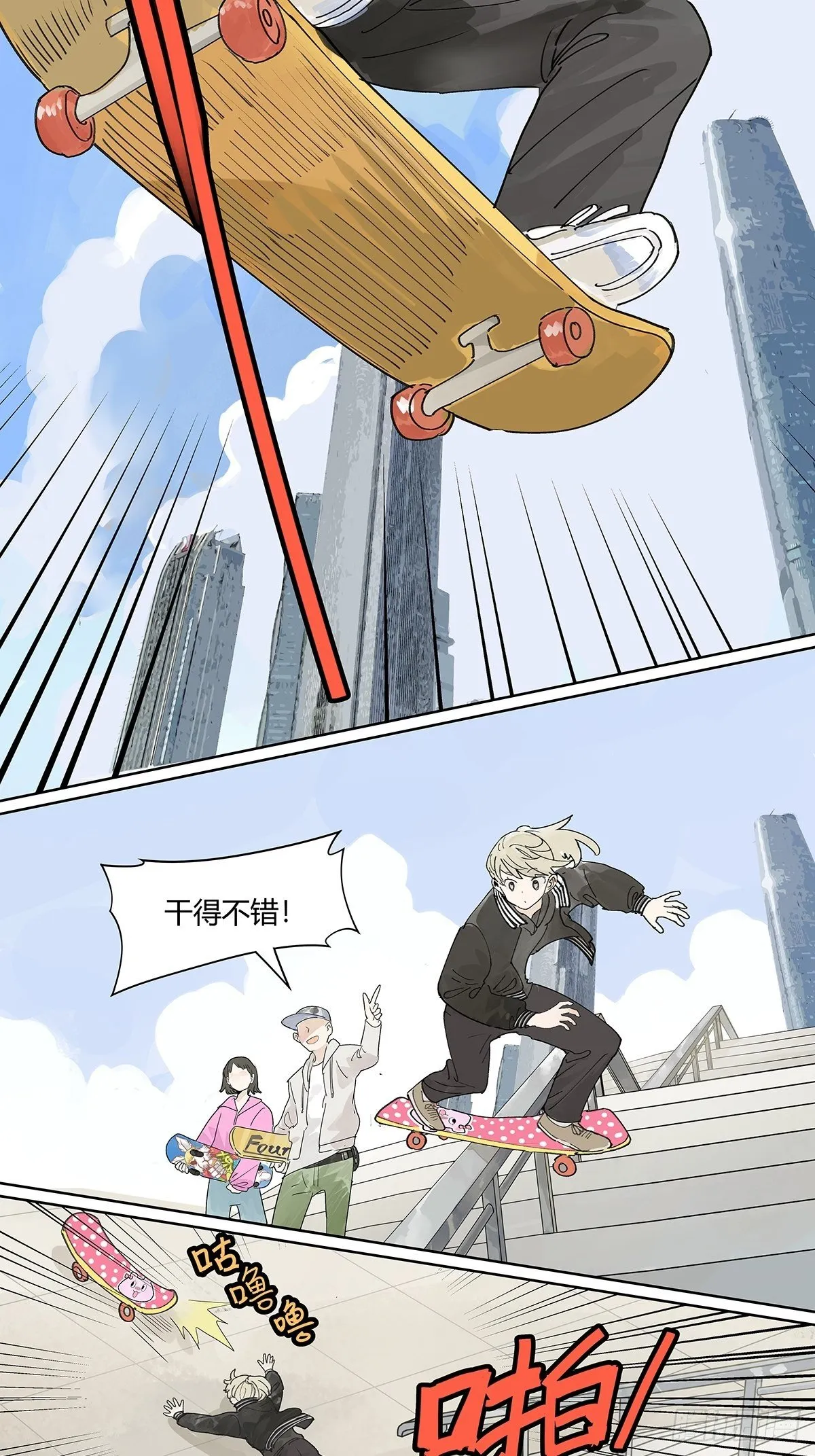 我的时间 第23页