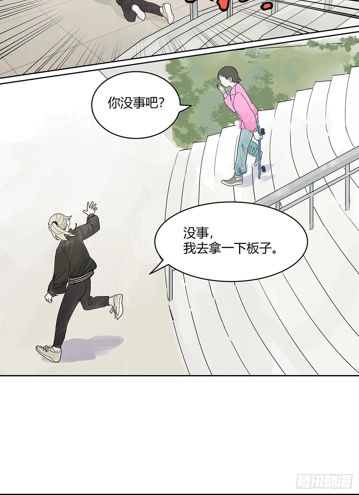 我的时间 第24页