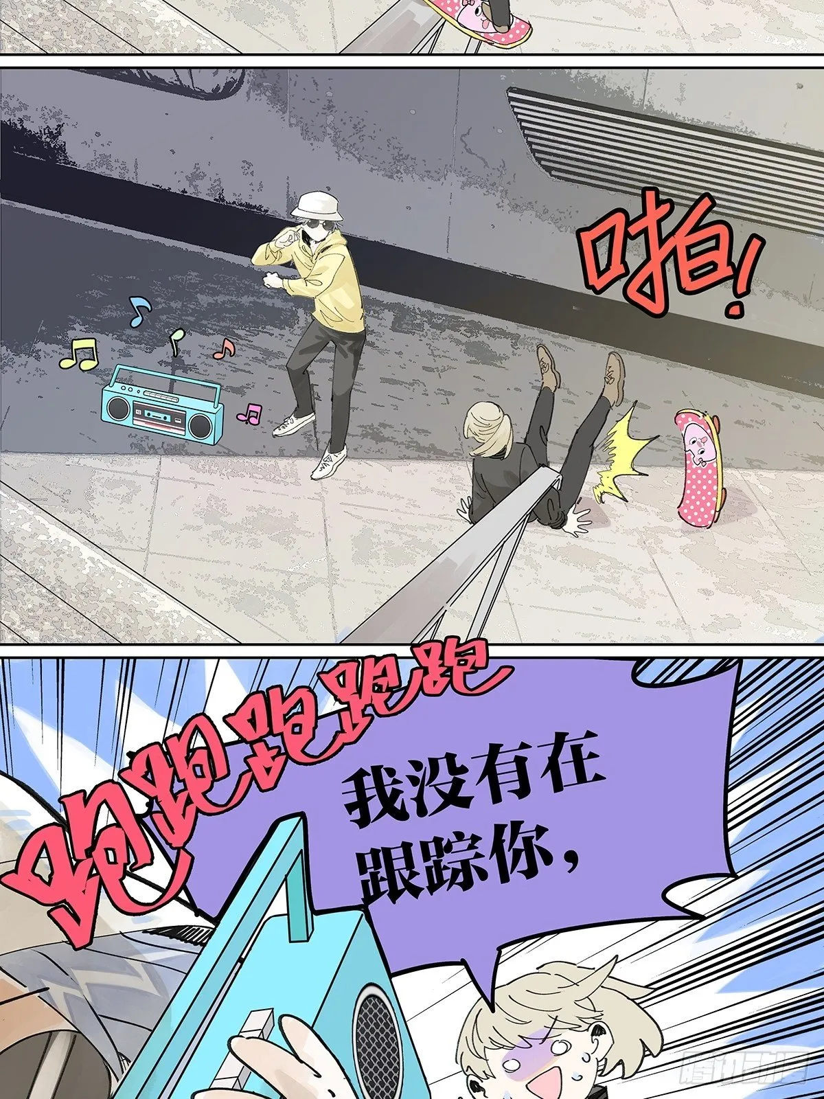 我的时间 第28页