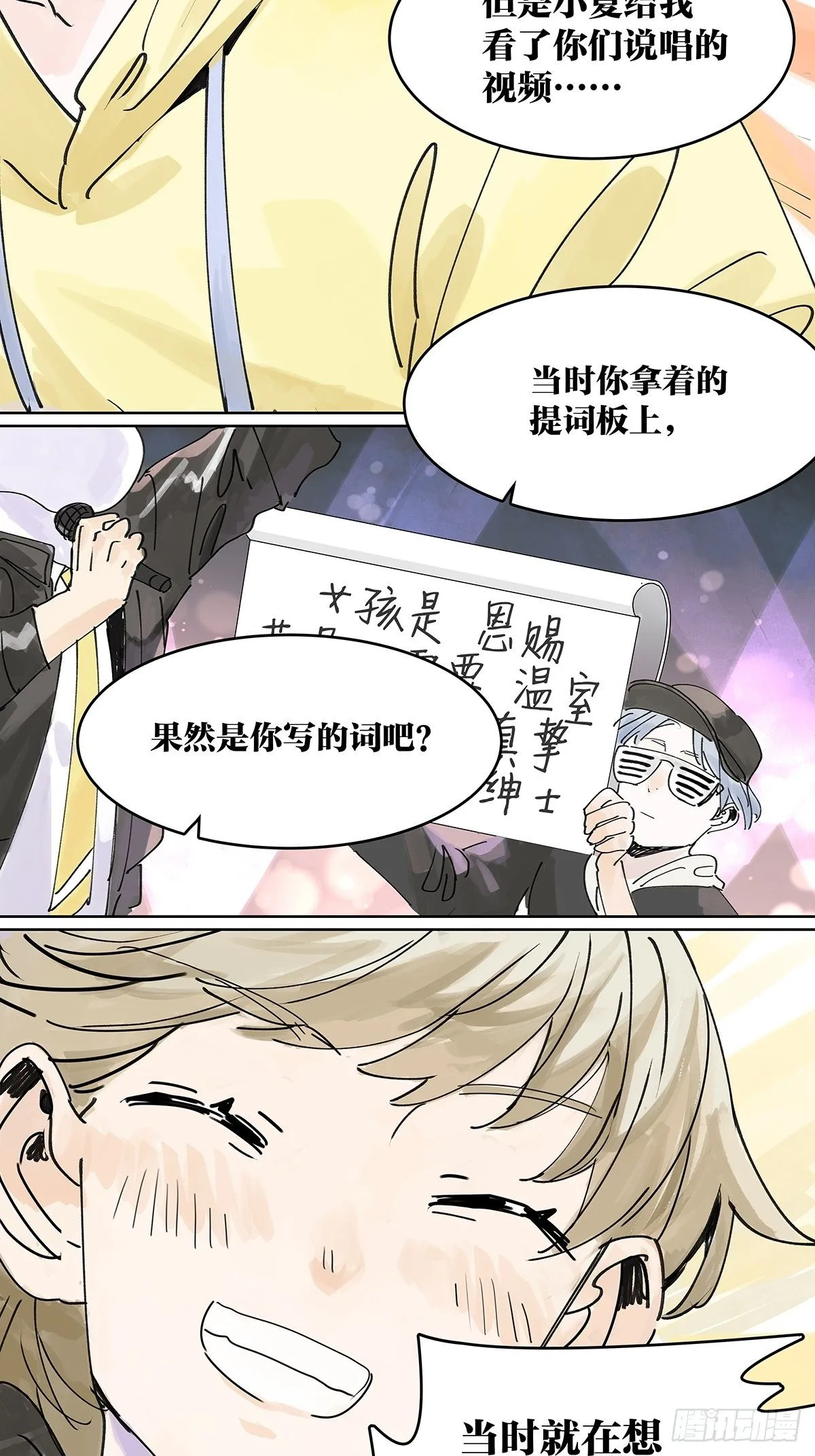 我的时间 第31页