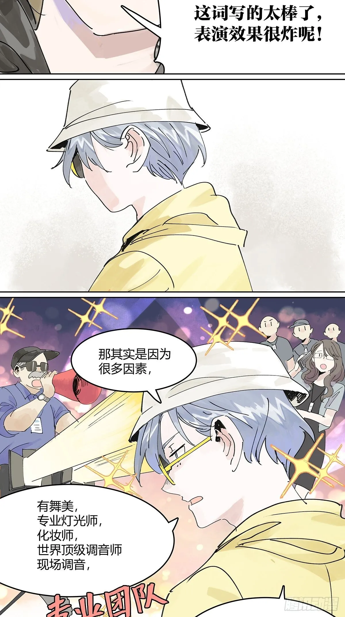 我的时间 第32页