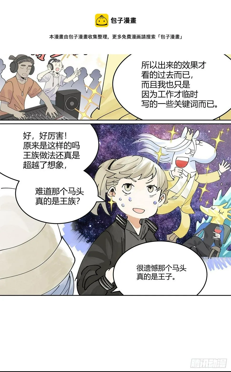 我的时间 第33页