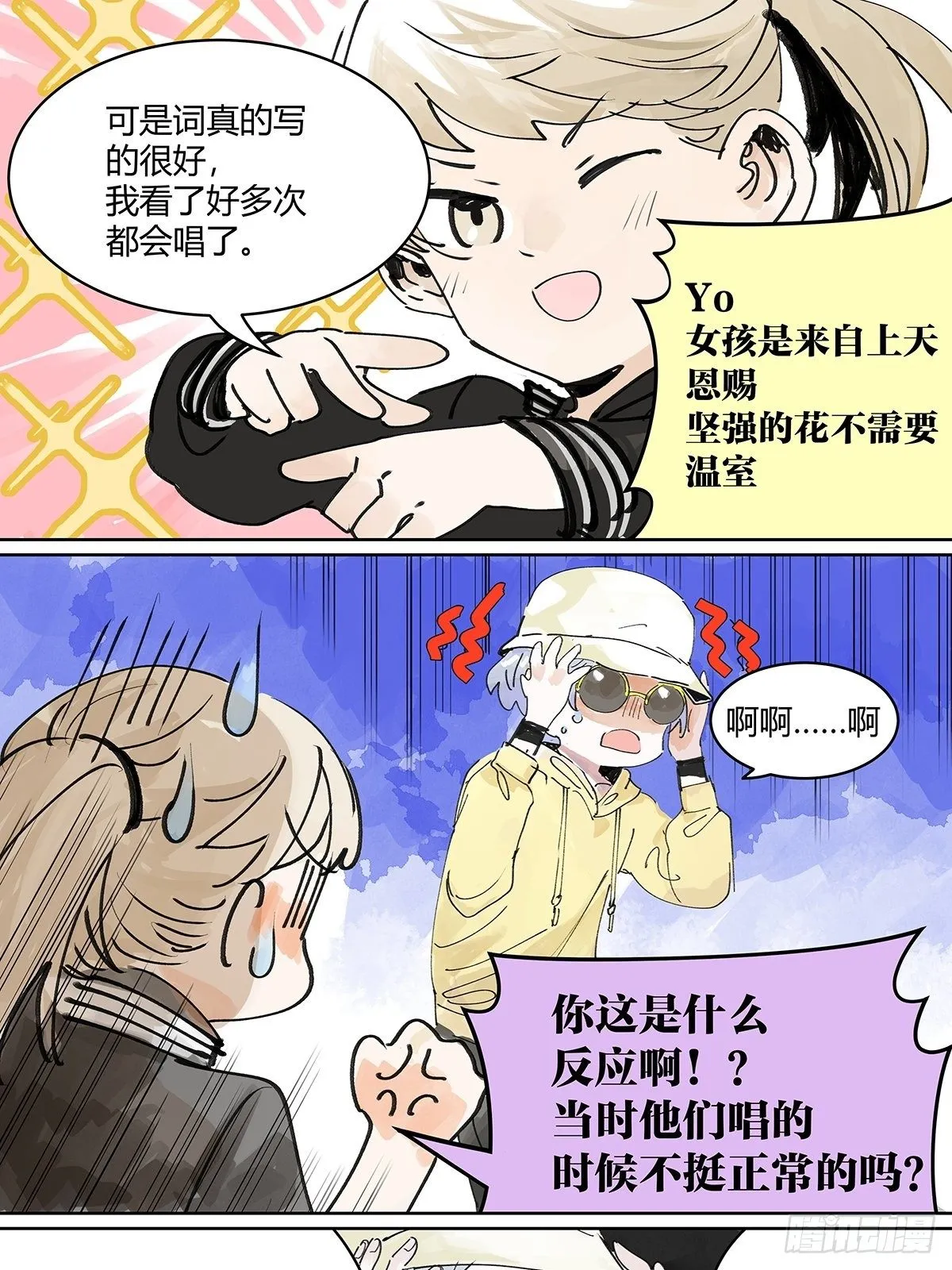 我的时间 第34页