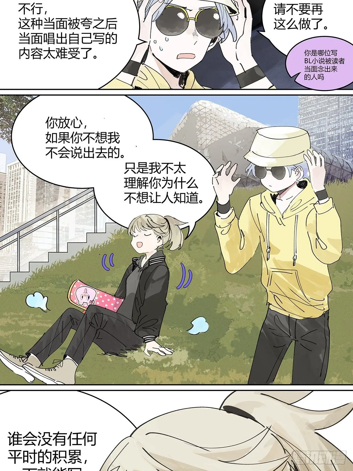 我的时间 第35页