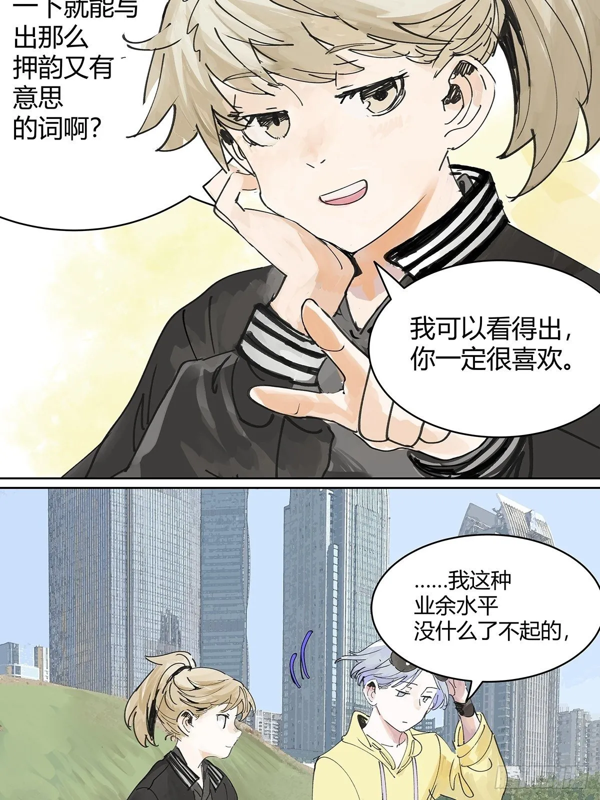 我的时间 第36页