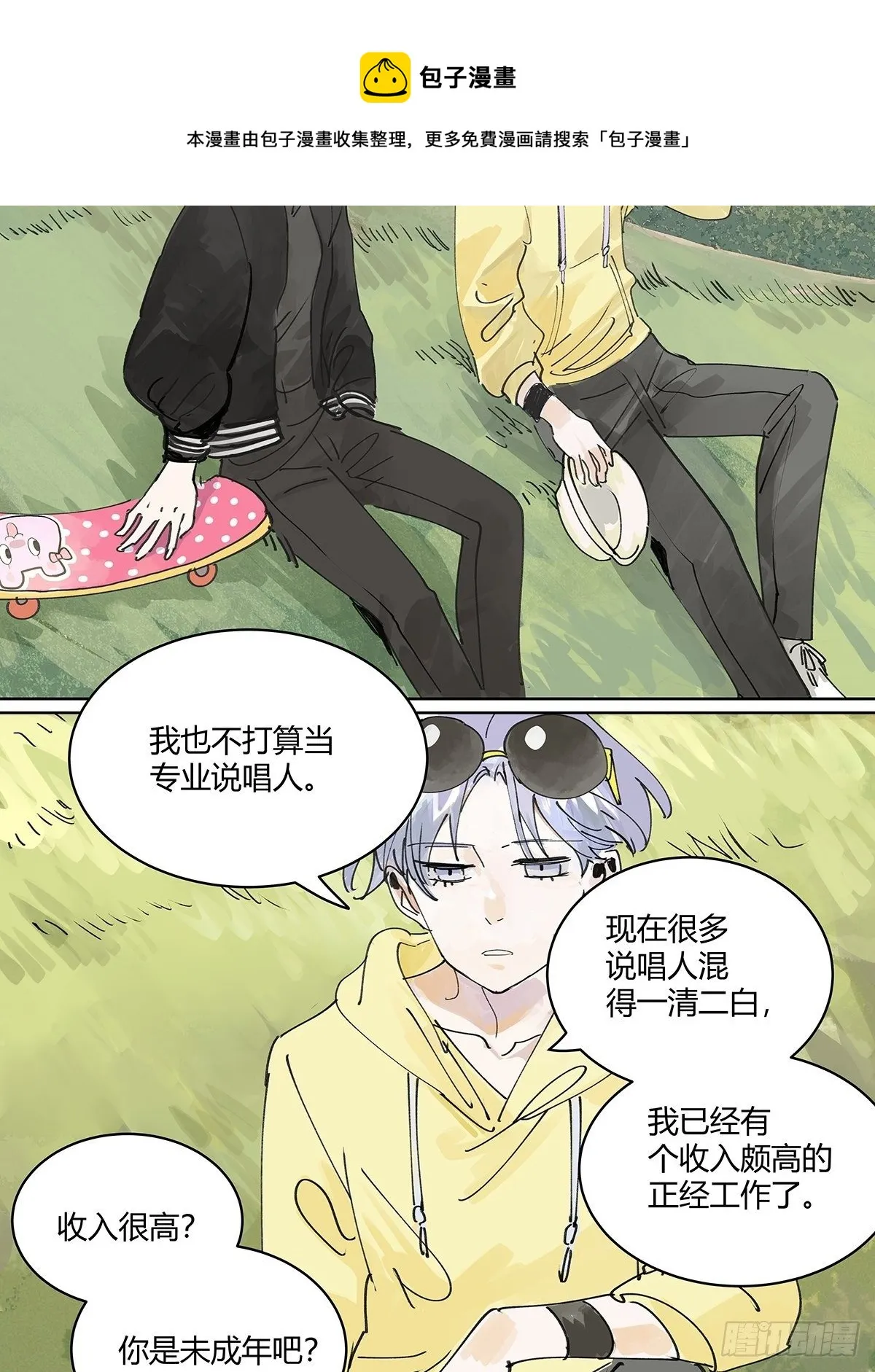 我的时间 第37页