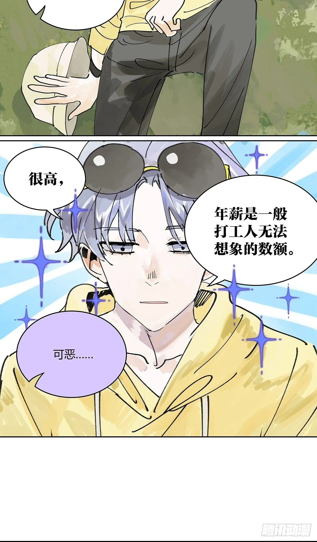 我的时间 第38页