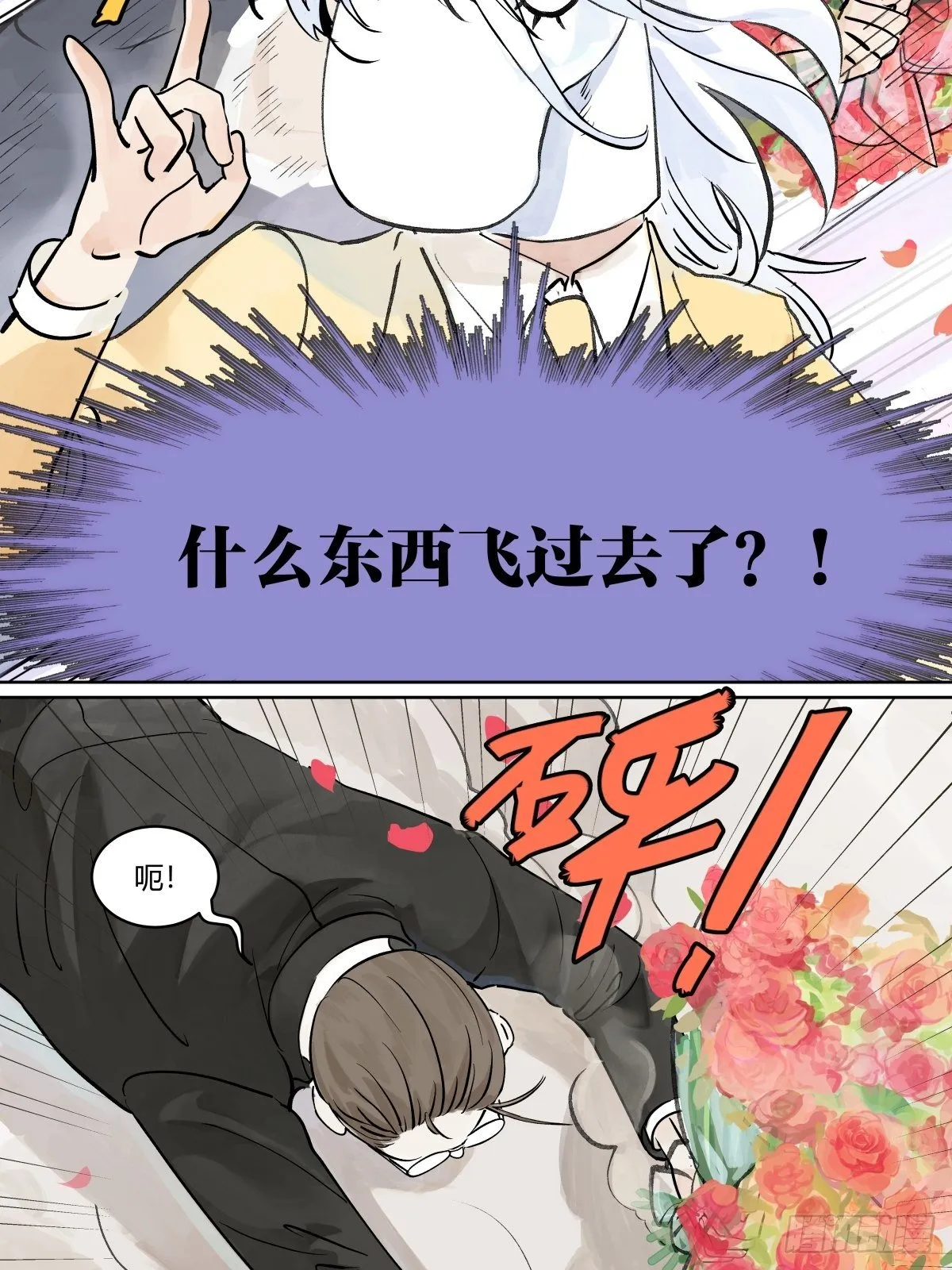 管家的时间 第4页