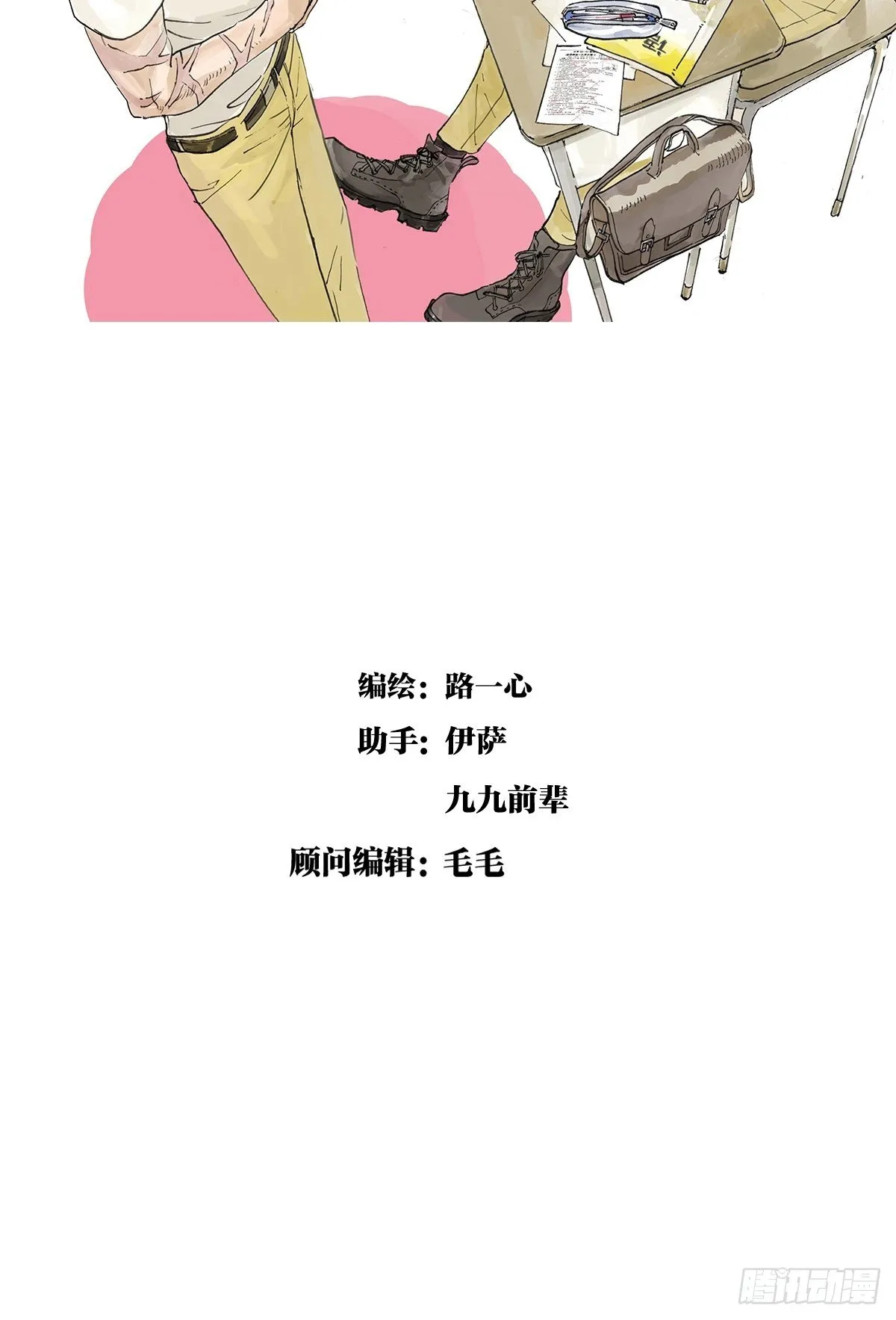 管家的时间 第7页