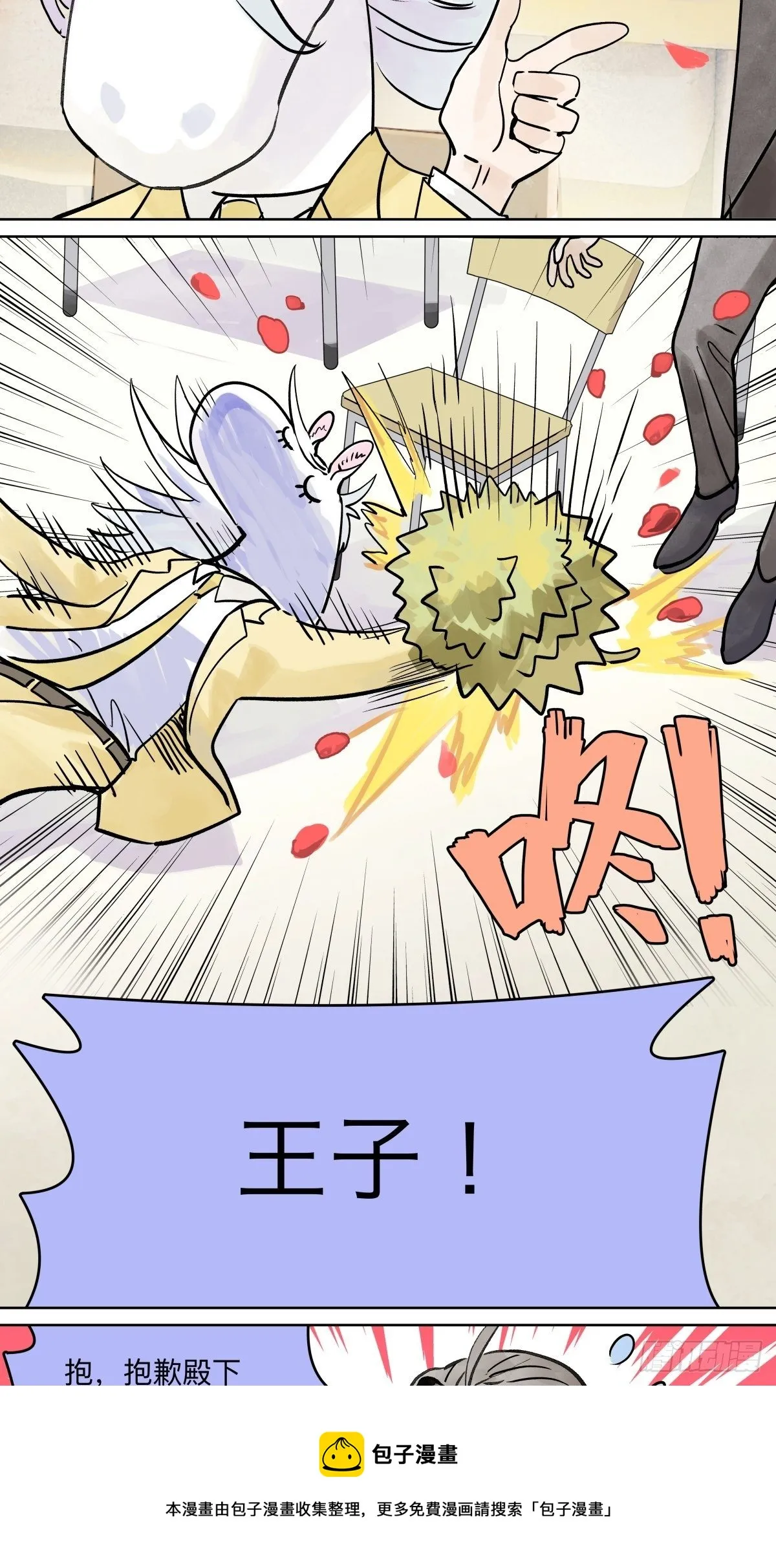 管家的时间 第9页