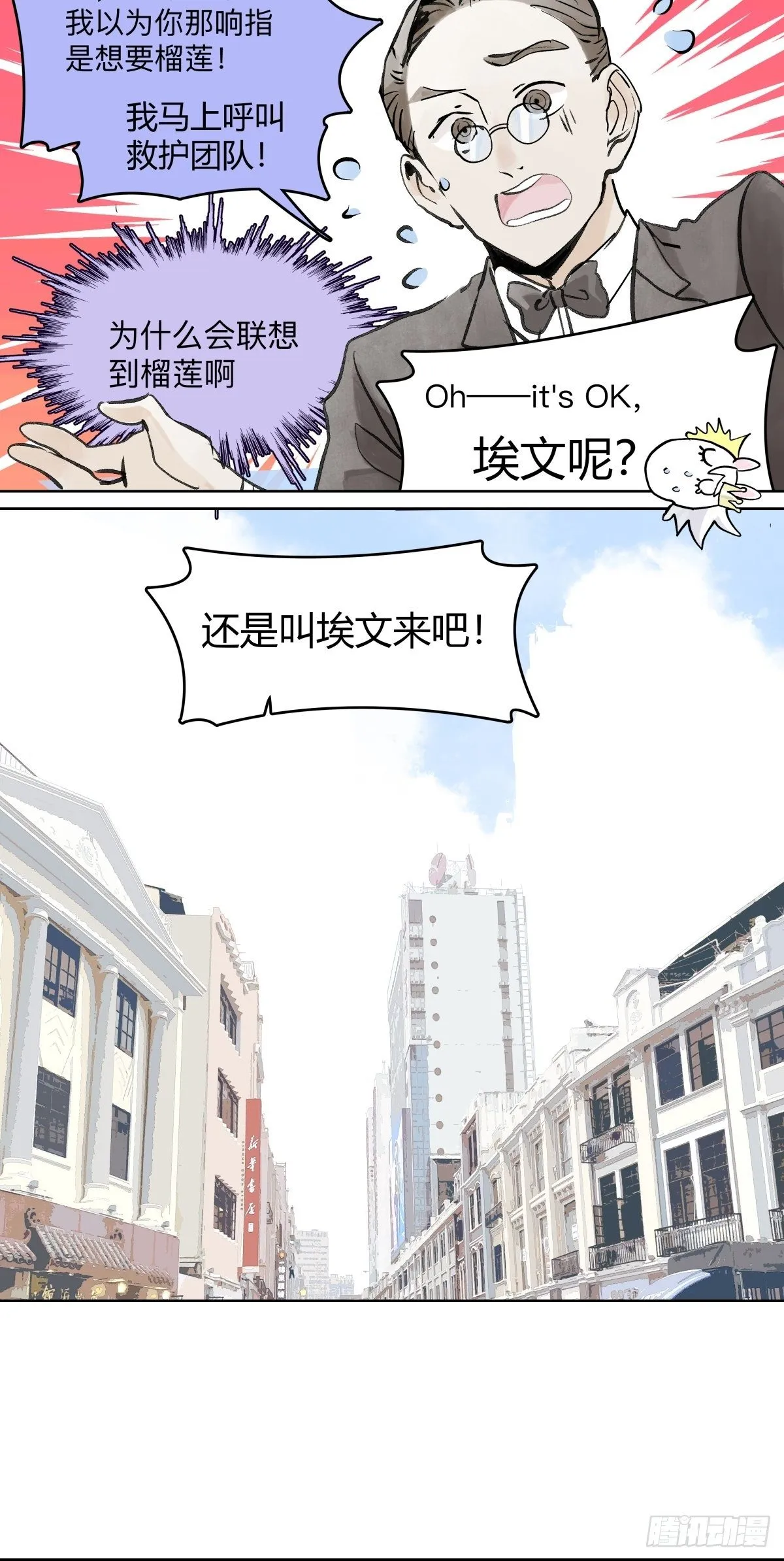 管家的时间 第10页