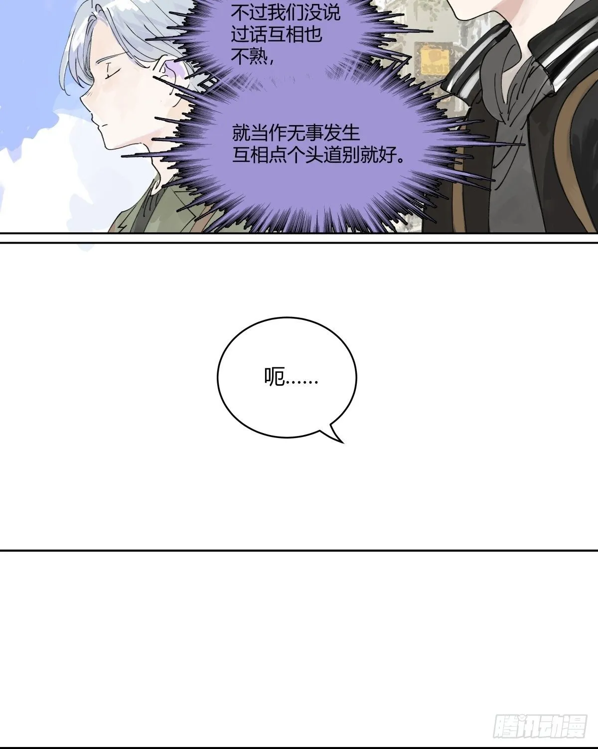 管家的时间 第20页