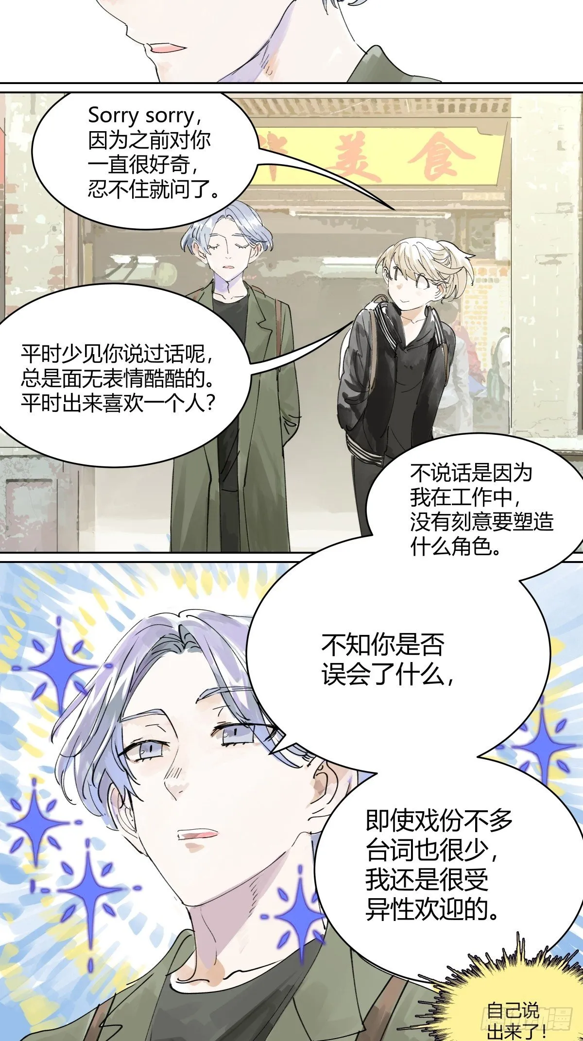 管家的时间 第22页