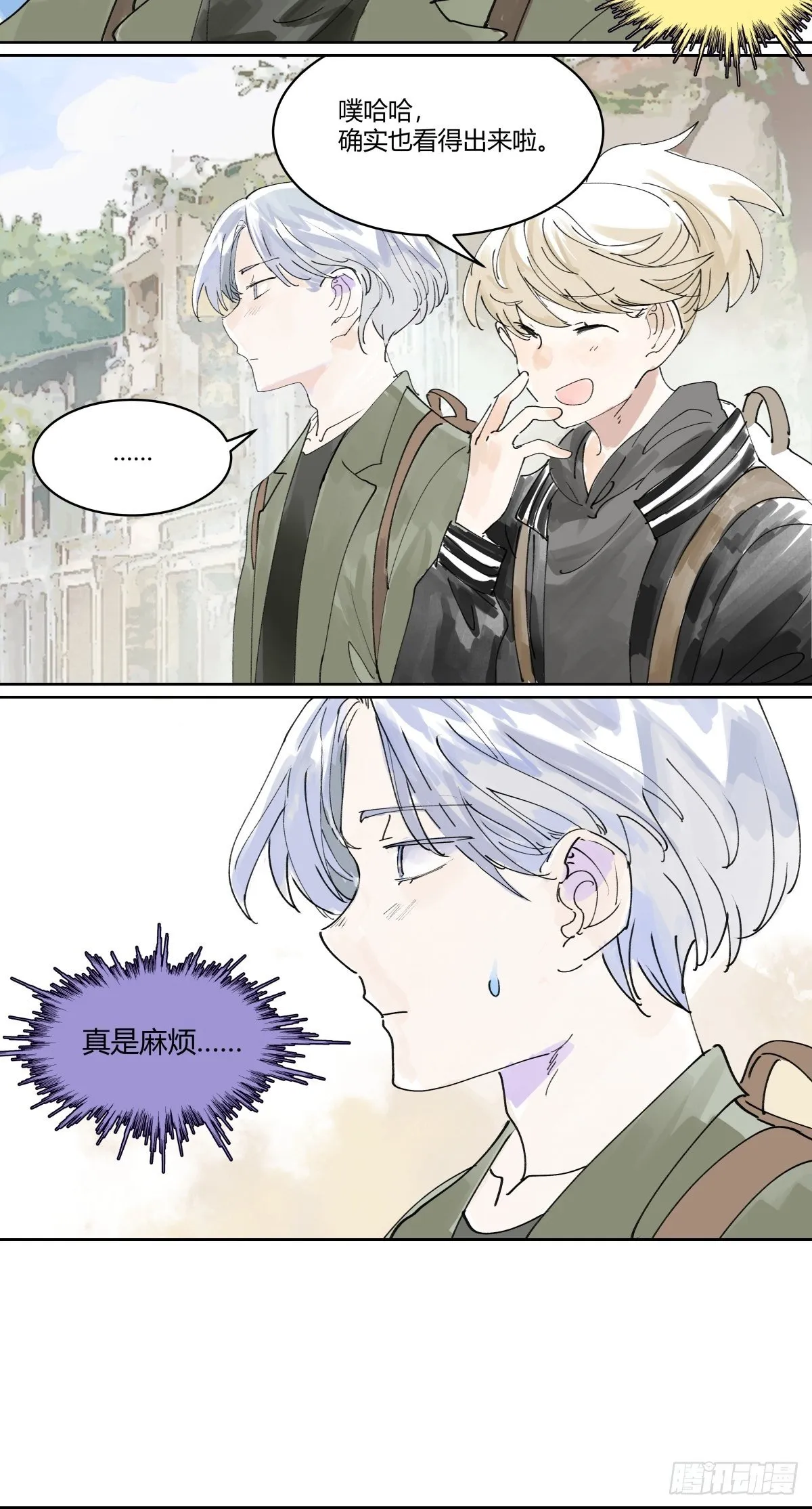 管家的时间 第23页