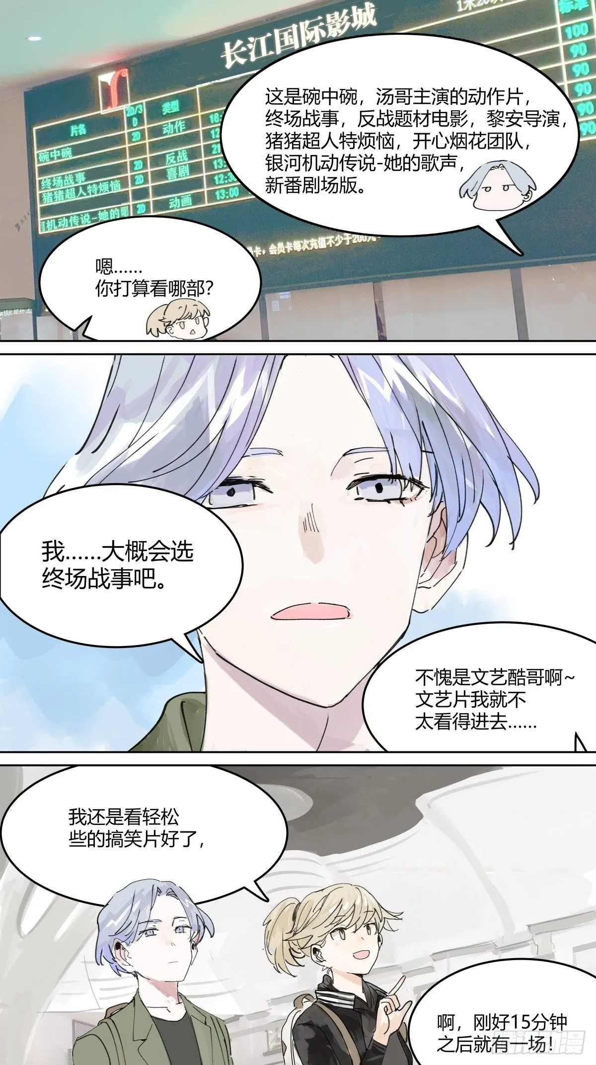 管家的时间 第36页