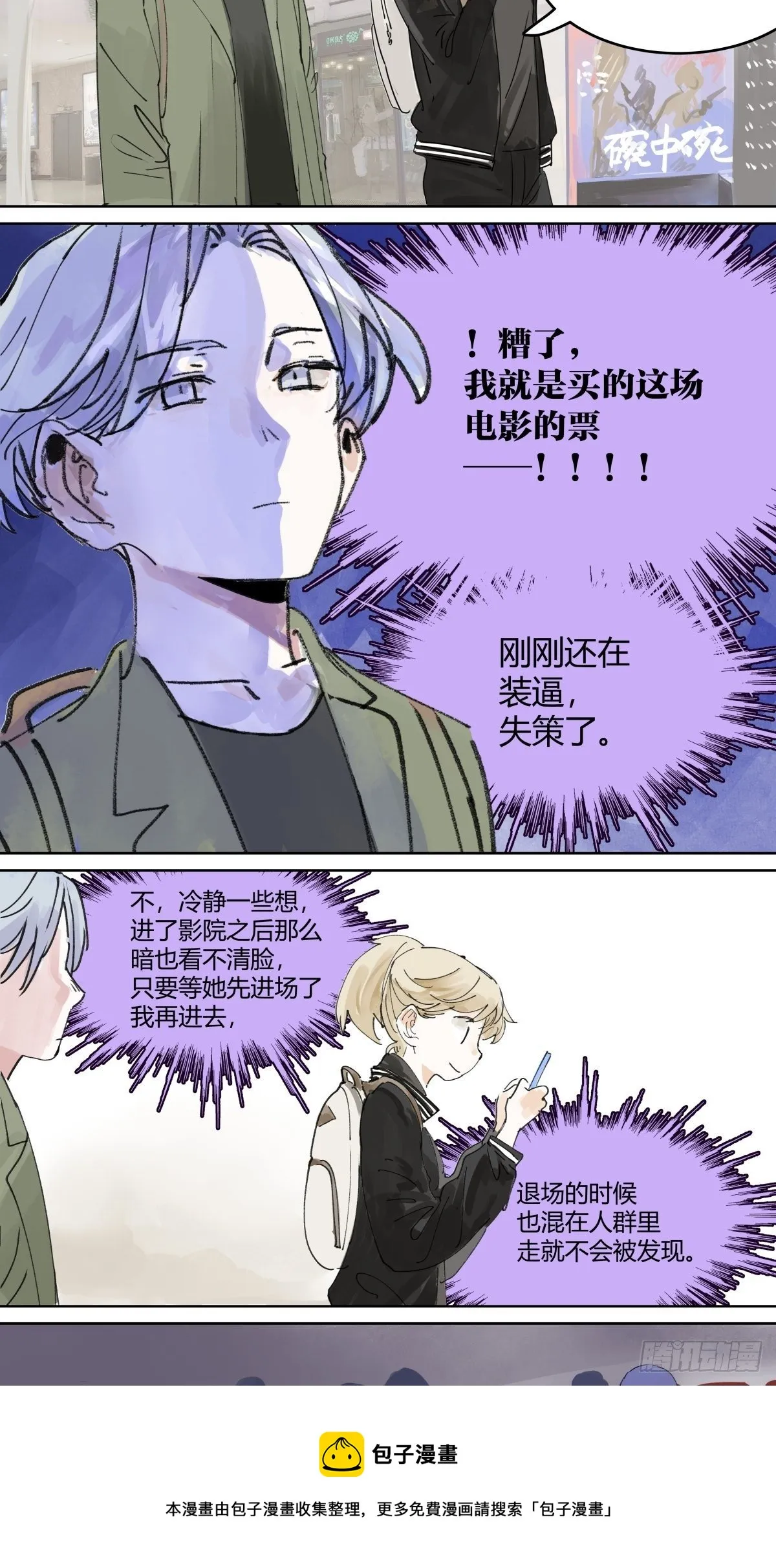 管家的时间 第37页