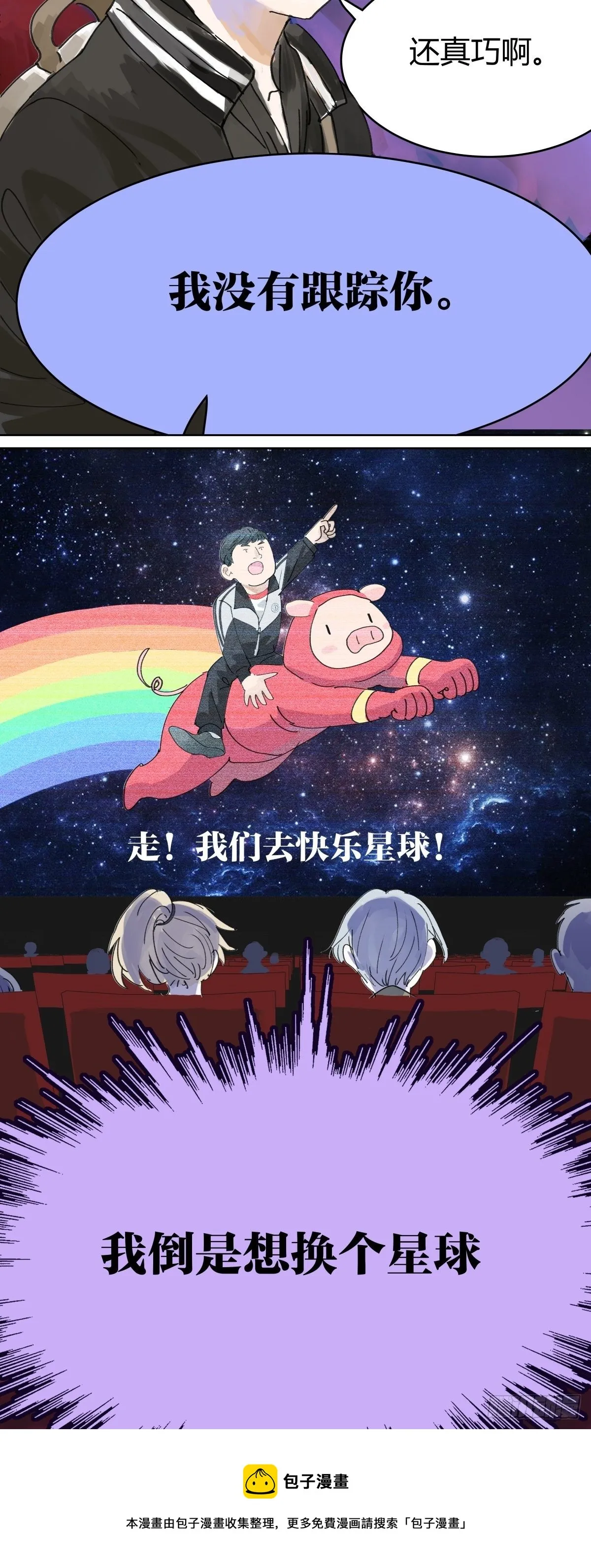 管家的时间 第39页