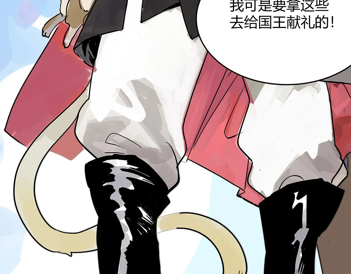 童话篇结局 第18页
