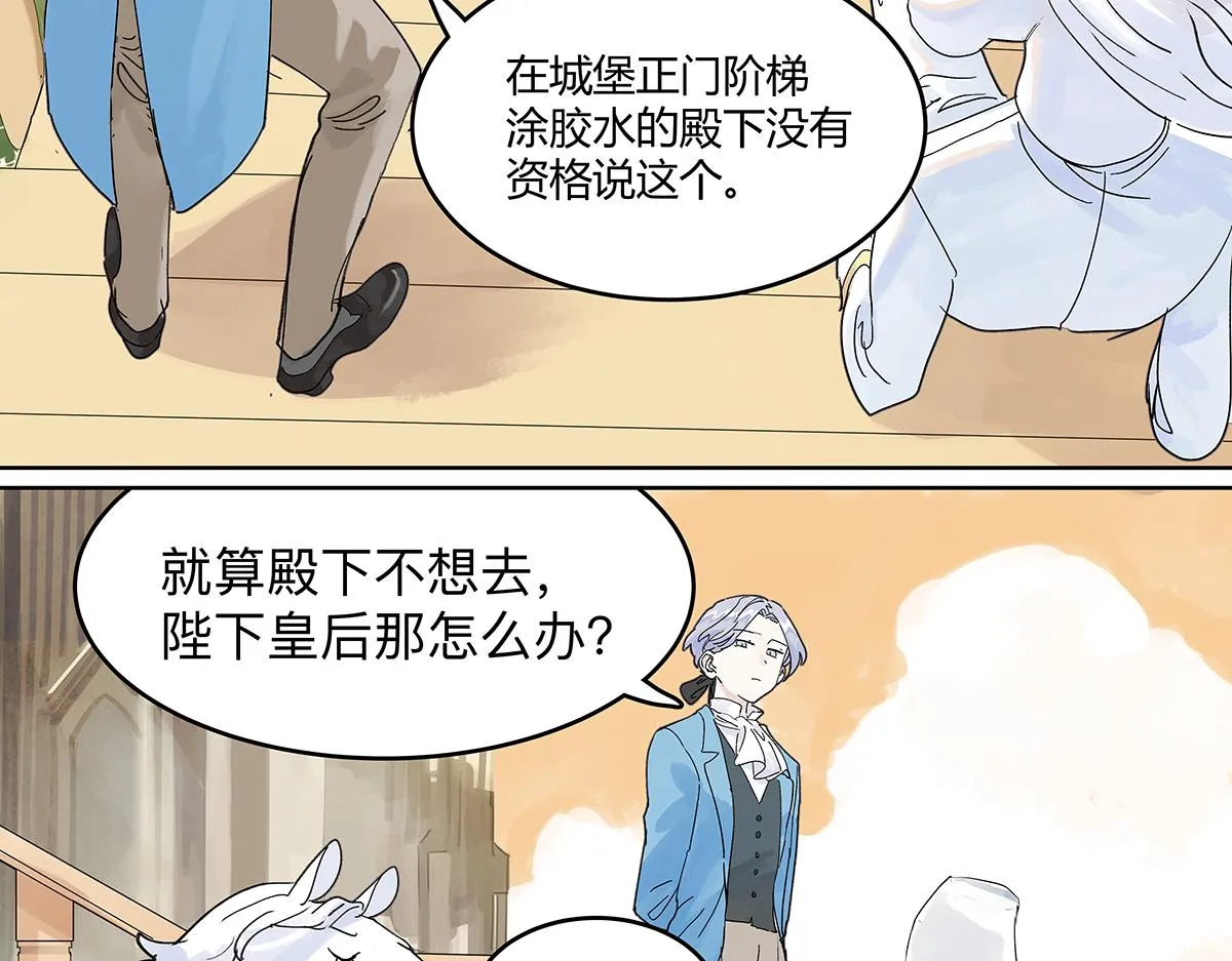 童话篇结局 第43页