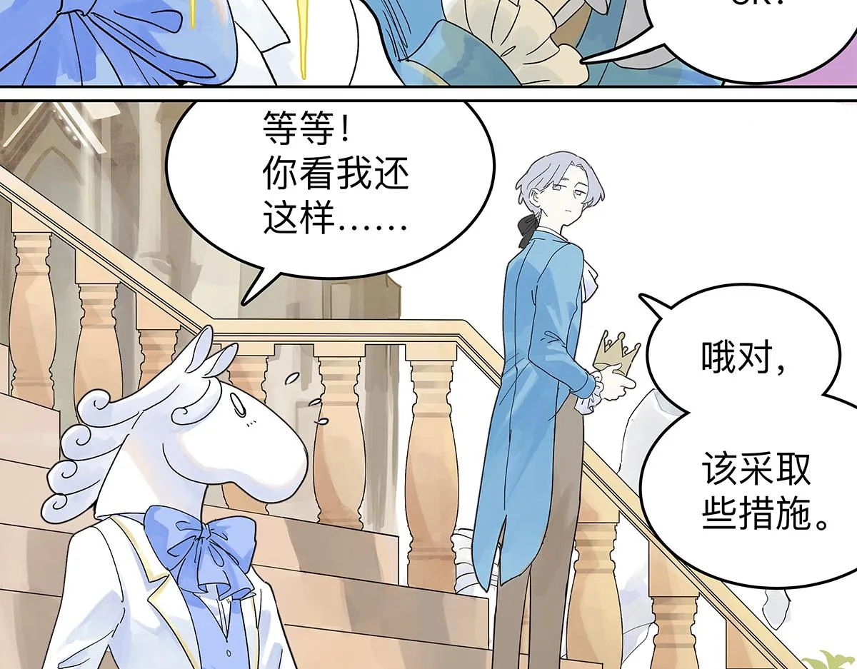 童话篇结局 第46页